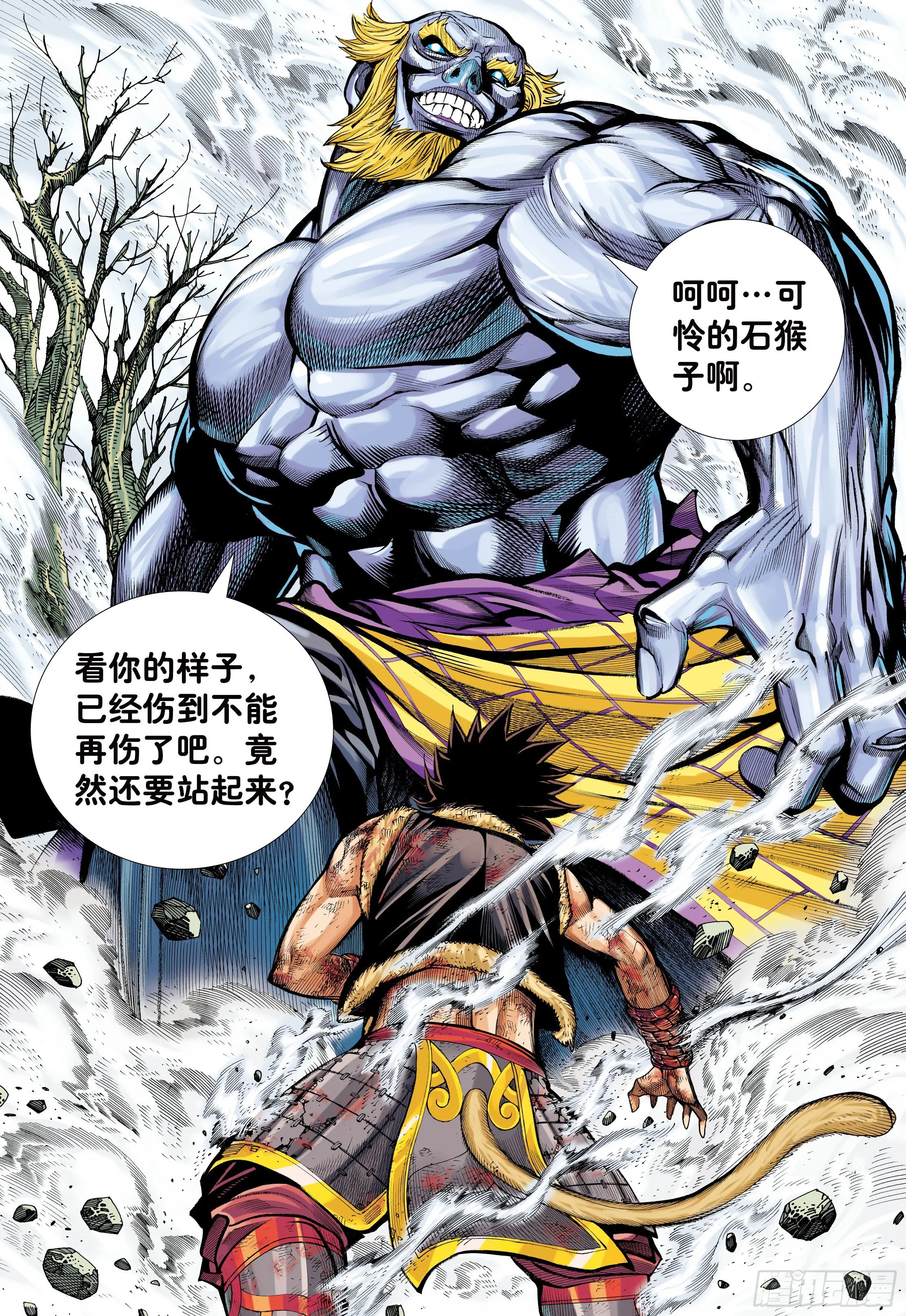 17：没有倒下的理由 第14页