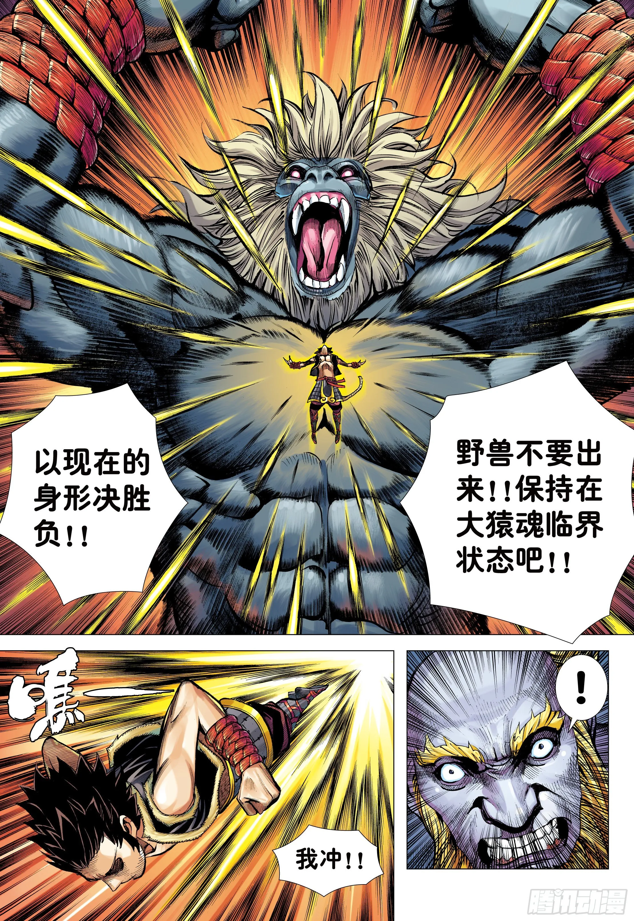 17：没有倒下的理由 第25页