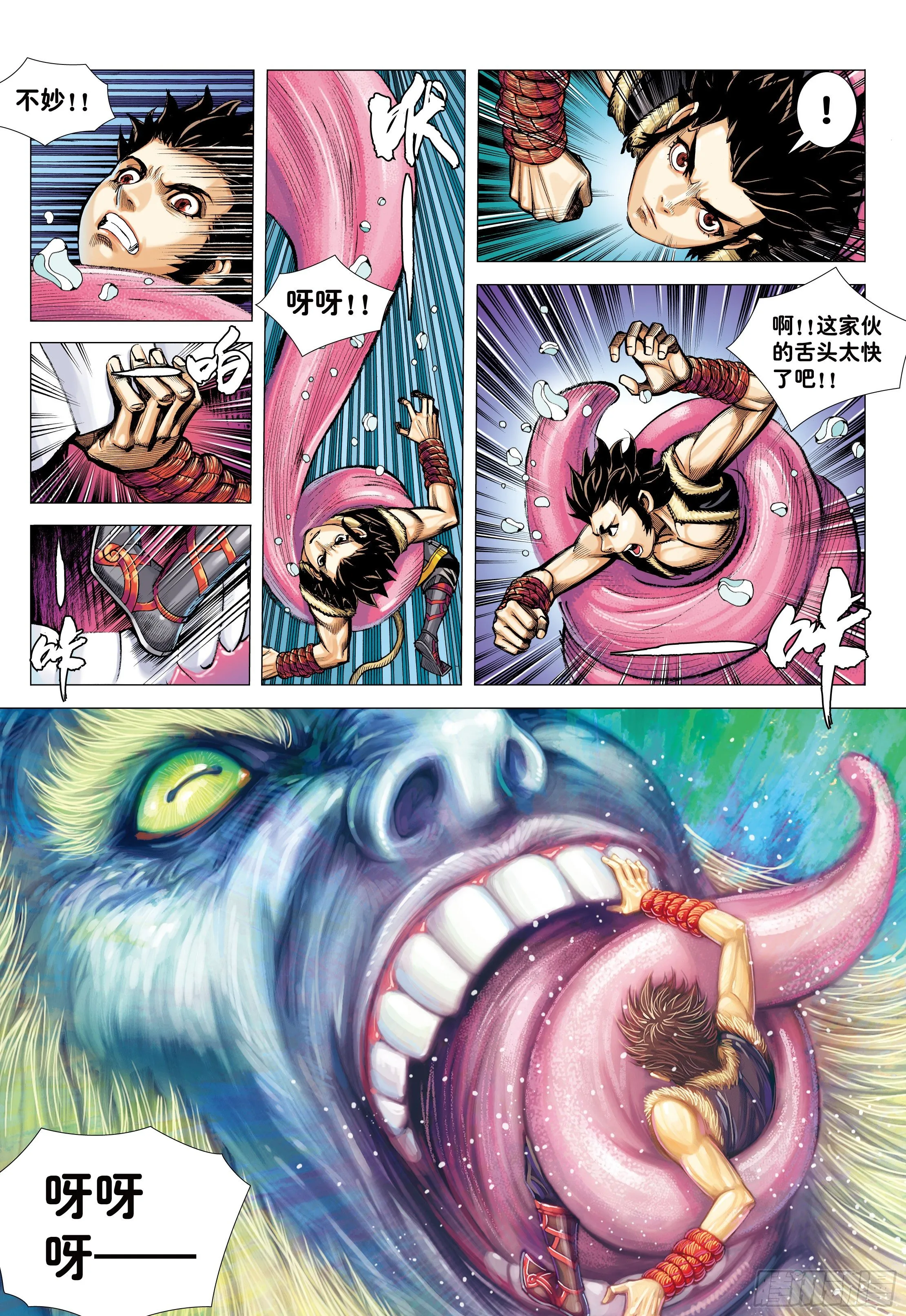 17：没有倒下的理由 第29页