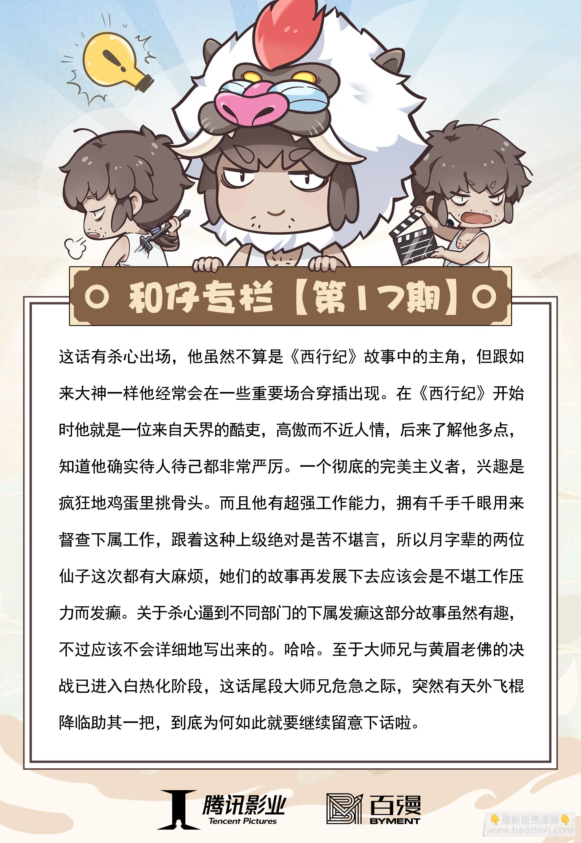 17：没有倒下的理由 第35页