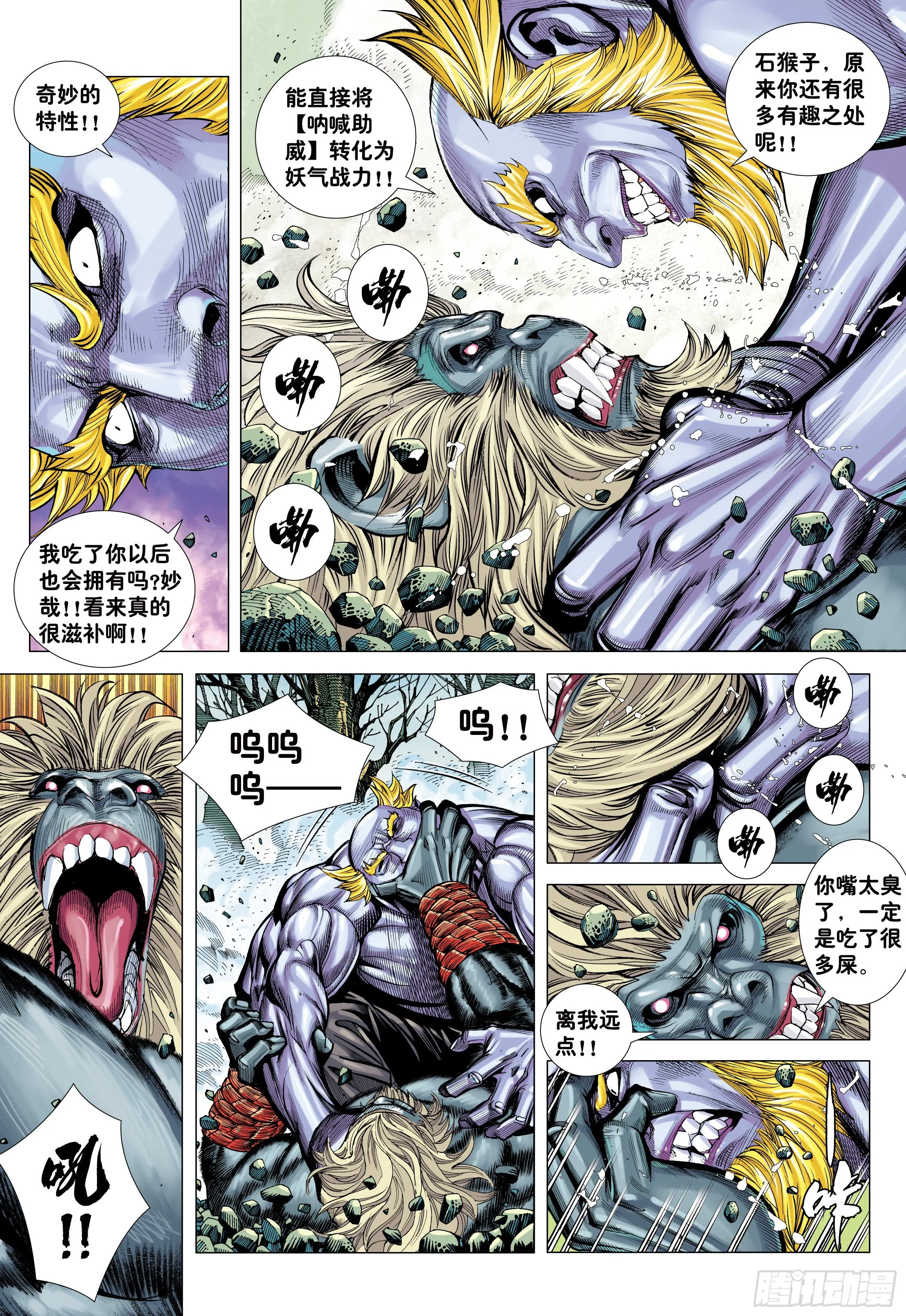 16：只要有心，谁都能成佛! 第6页