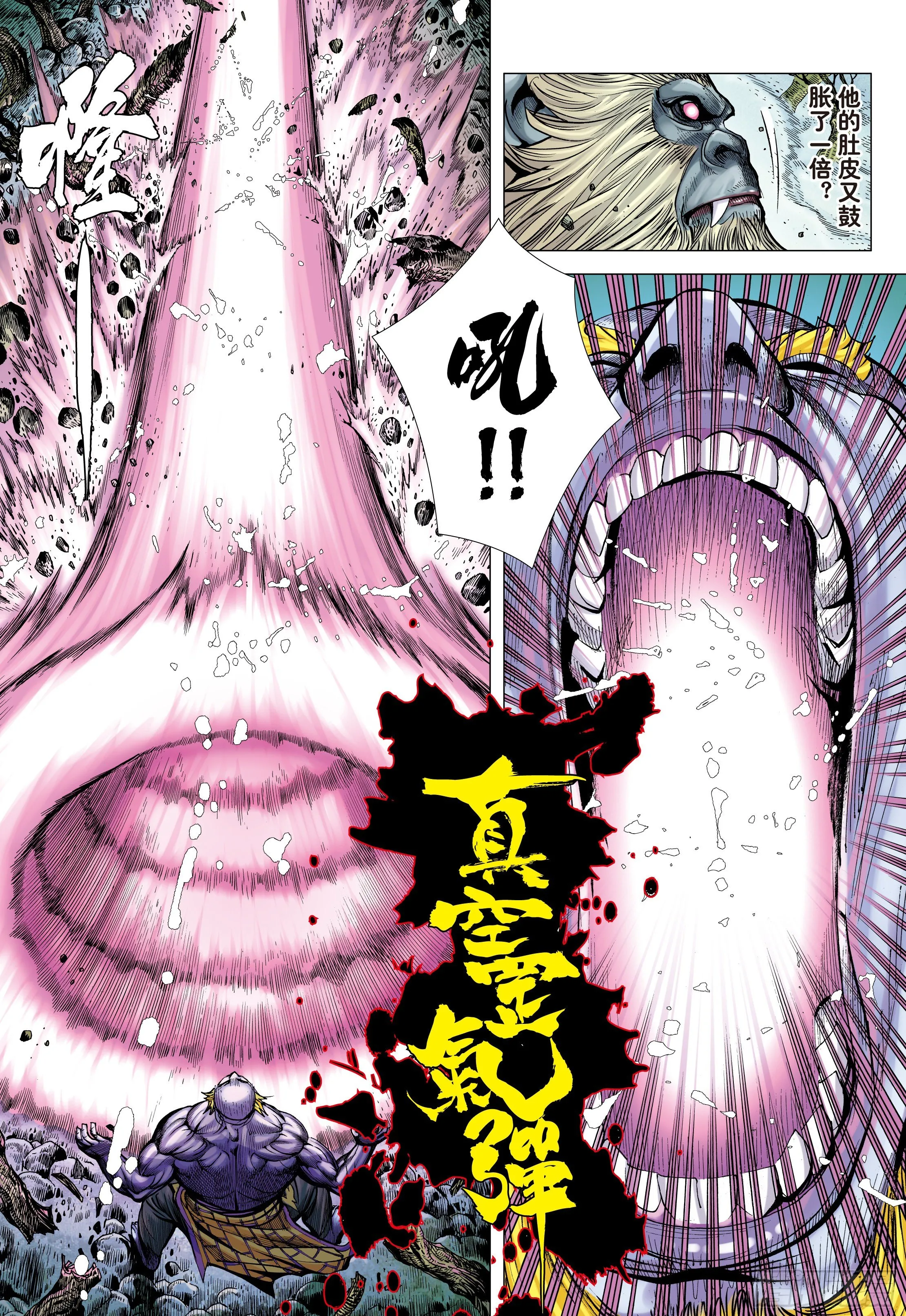 16：只要有心，谁都能成佛! 第12页