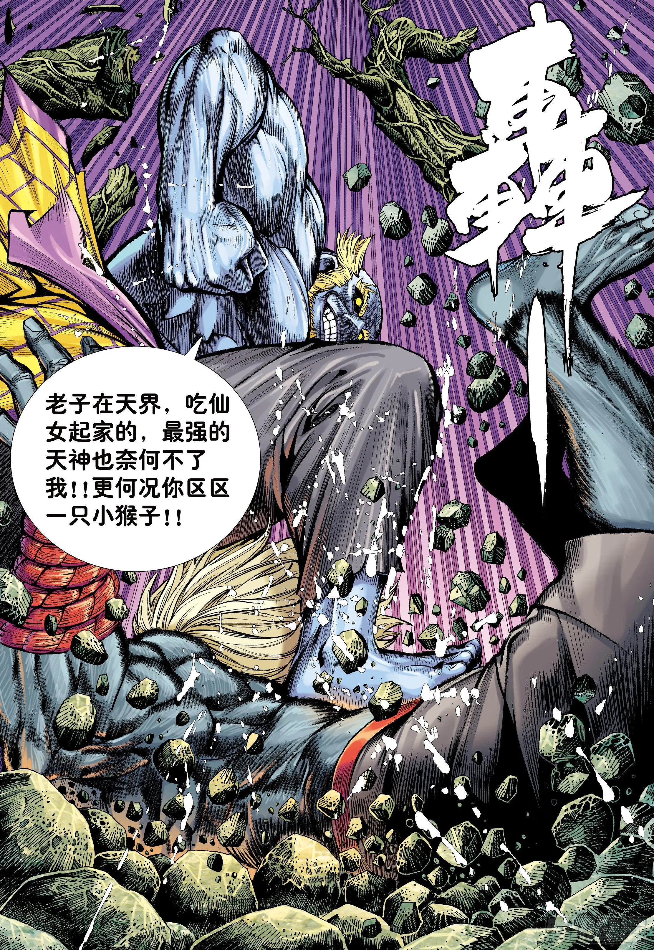 16：只要有心，谁都能成佛! 第29页