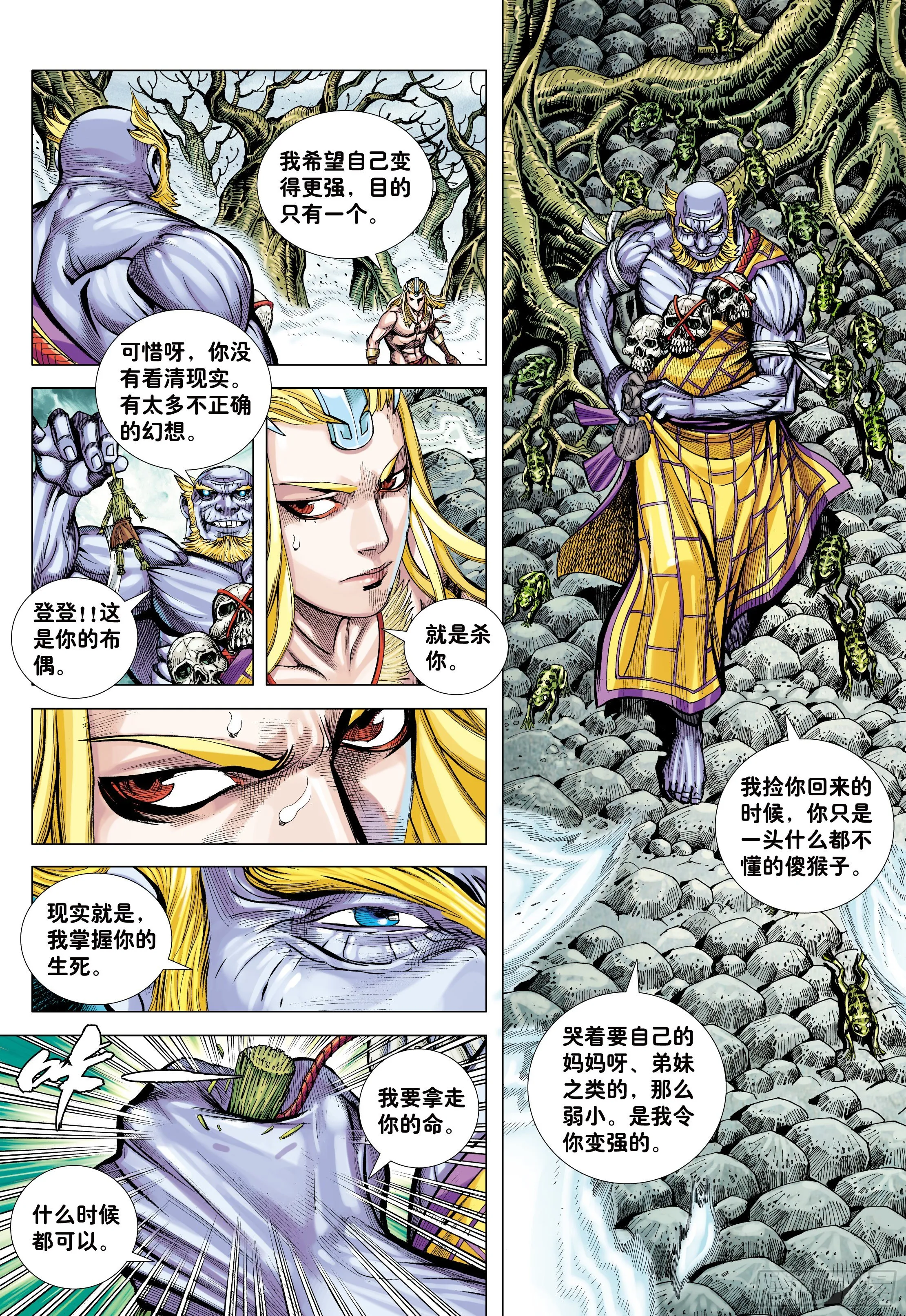 15：呐喊 第7页