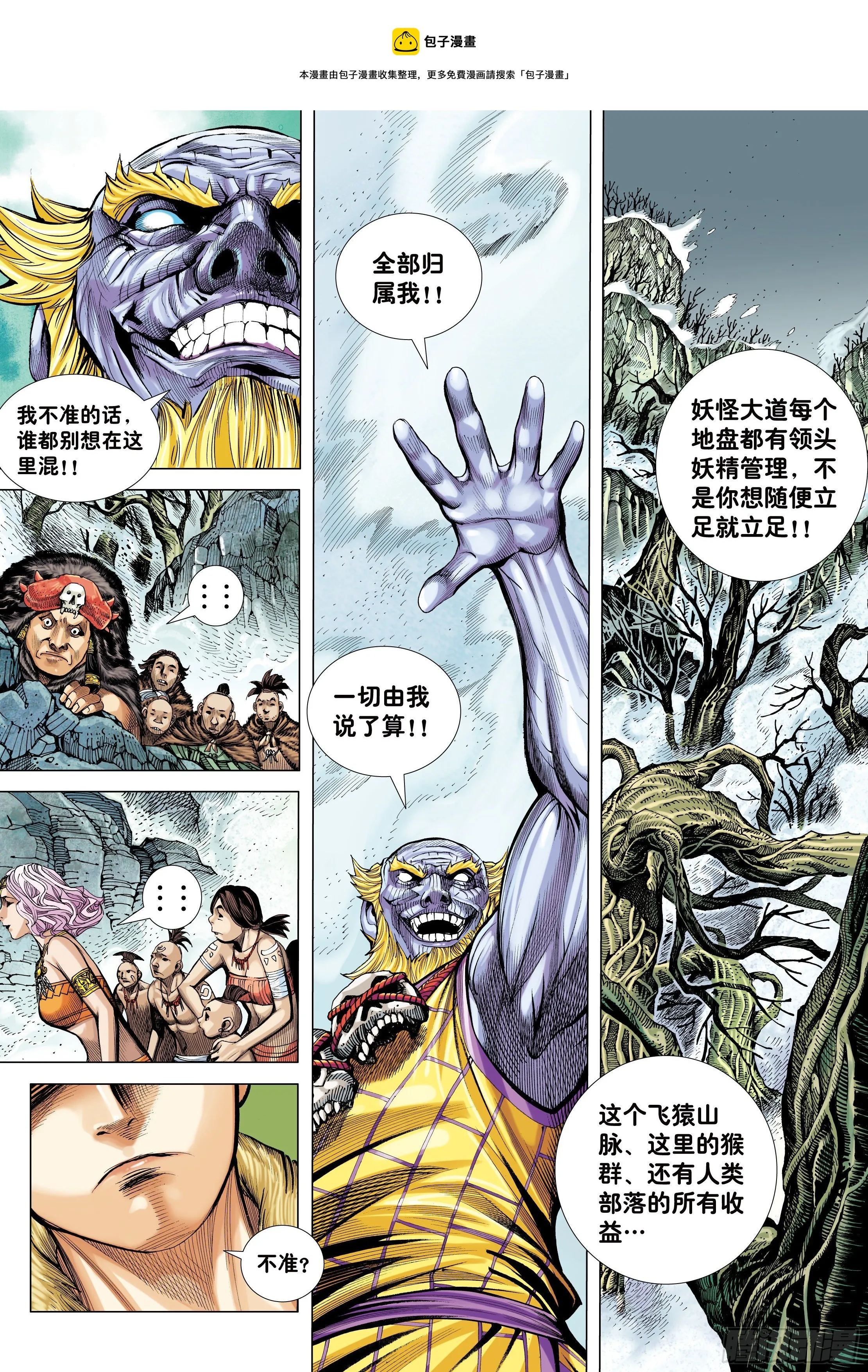 15：呐喊 第20页