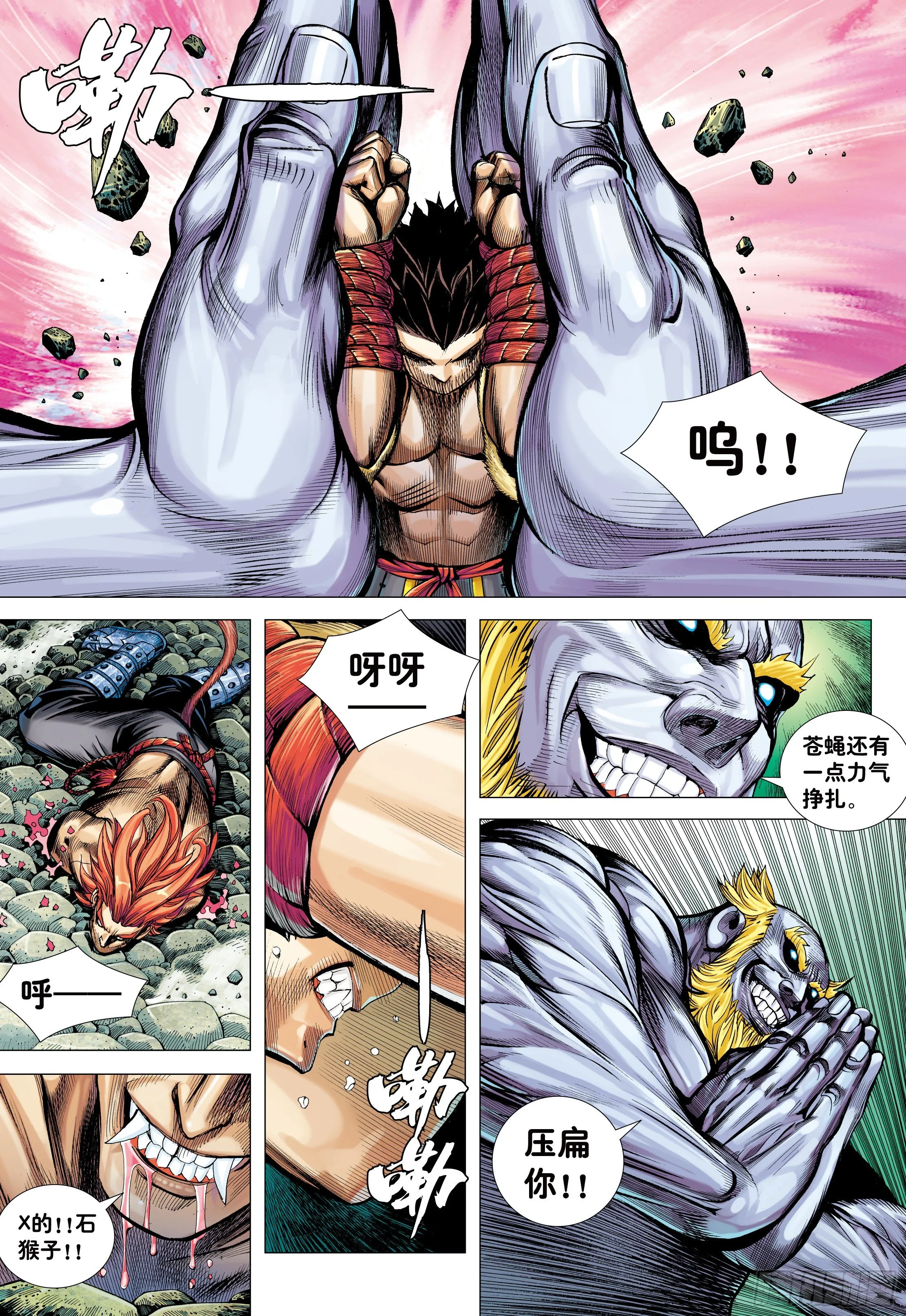 15：呐喊 第29页