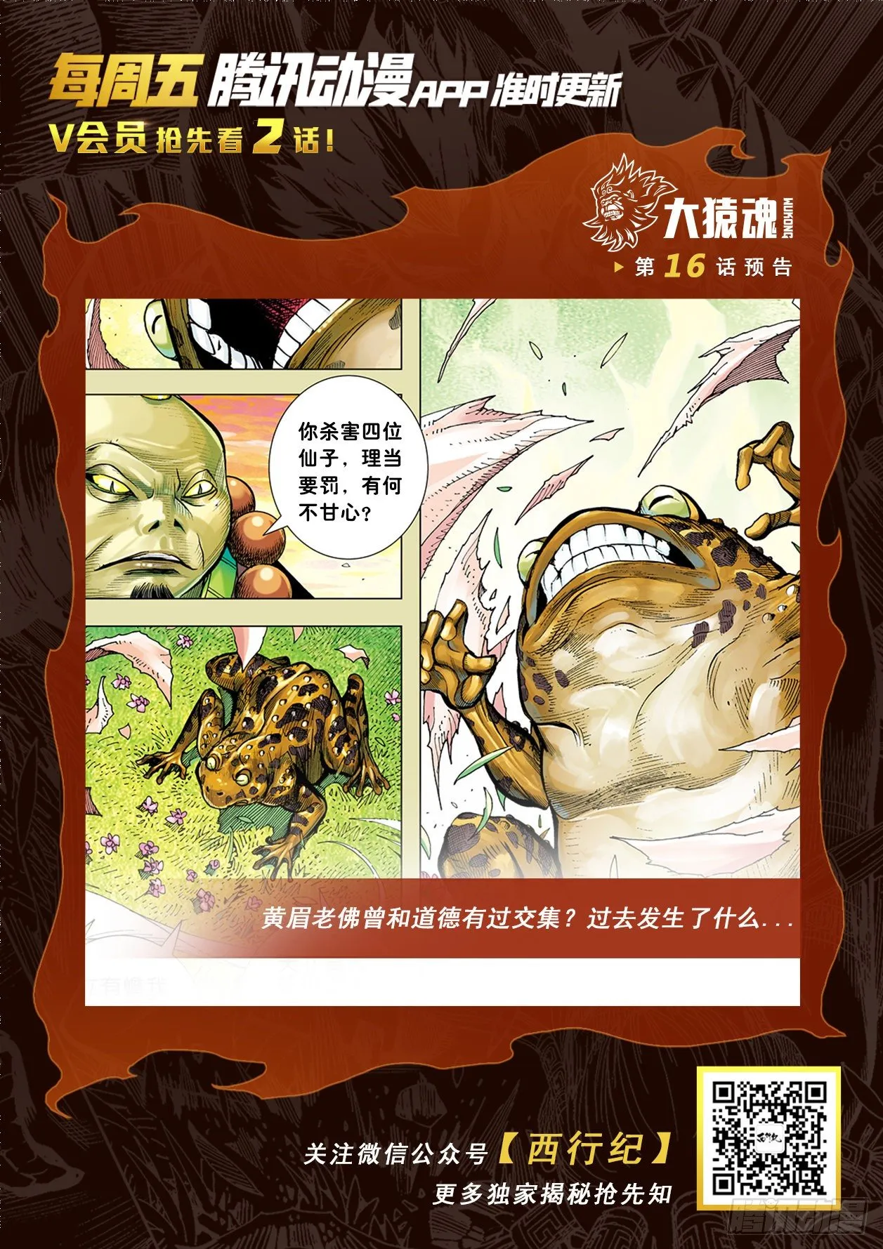 15：呐喊 第32页