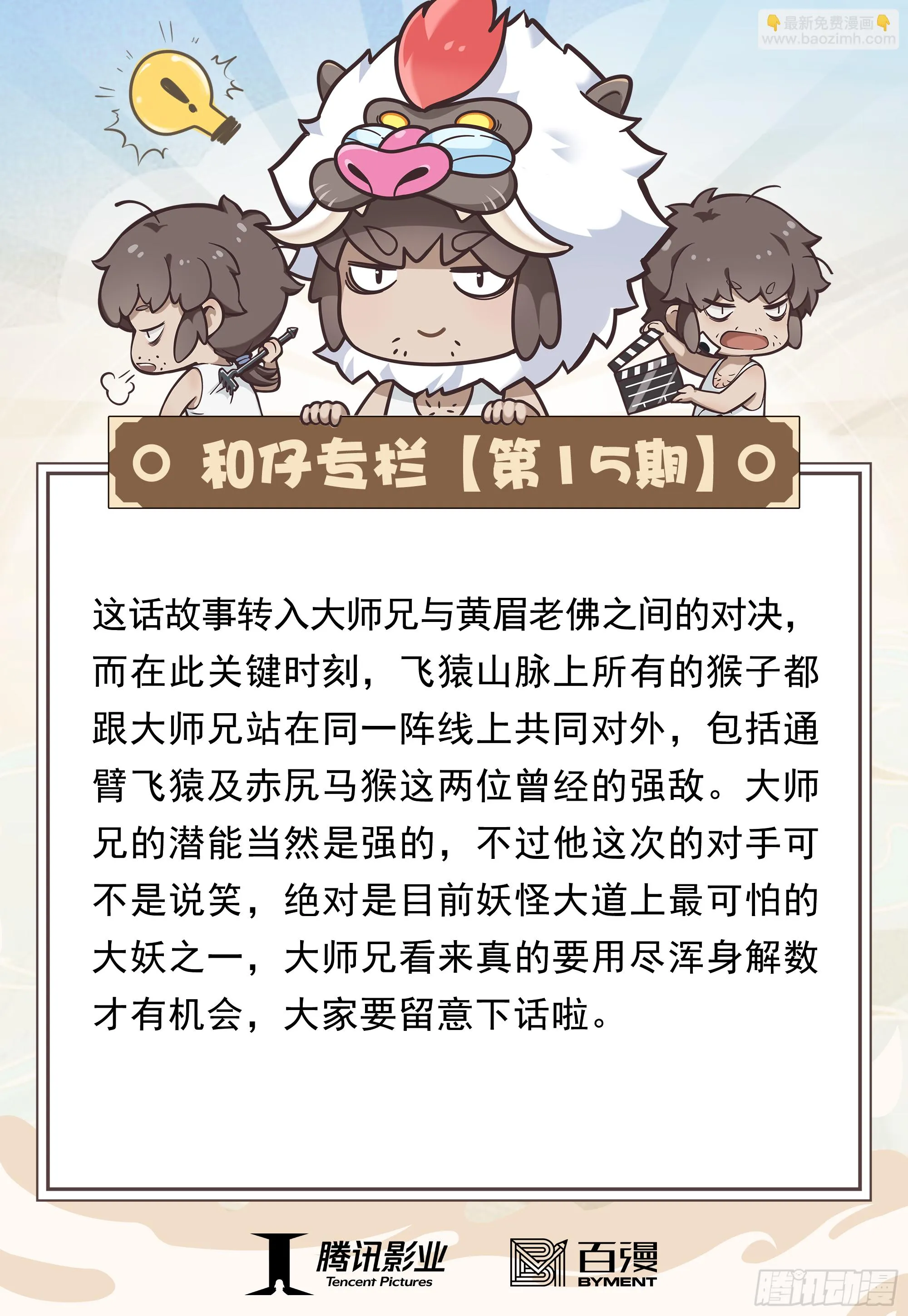 15：呐喊 第34页