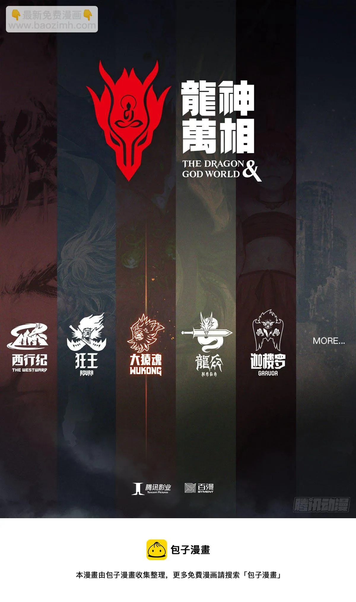 15：呐喊 第35页