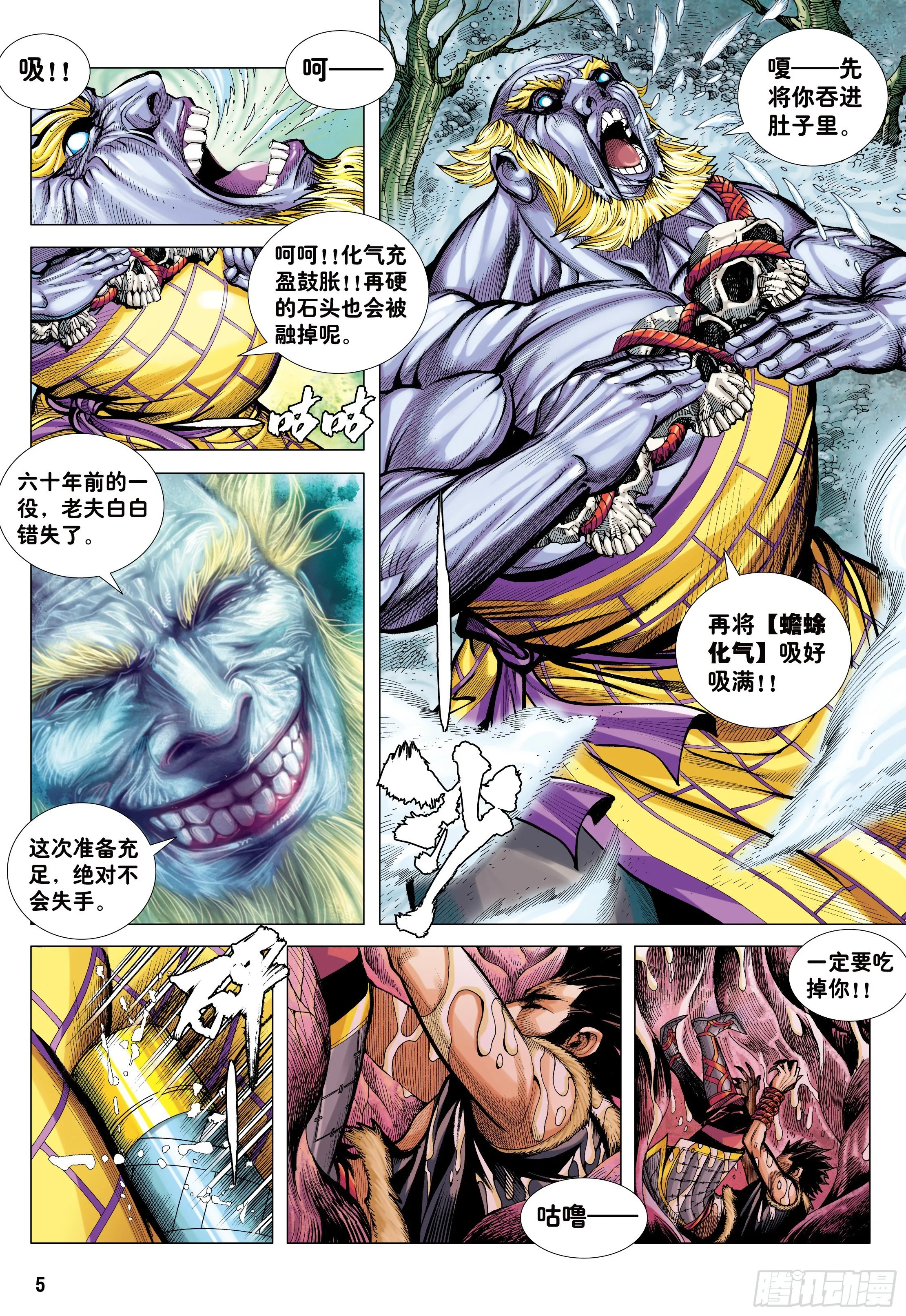 14:为了世上的猴子们!!! 第5页