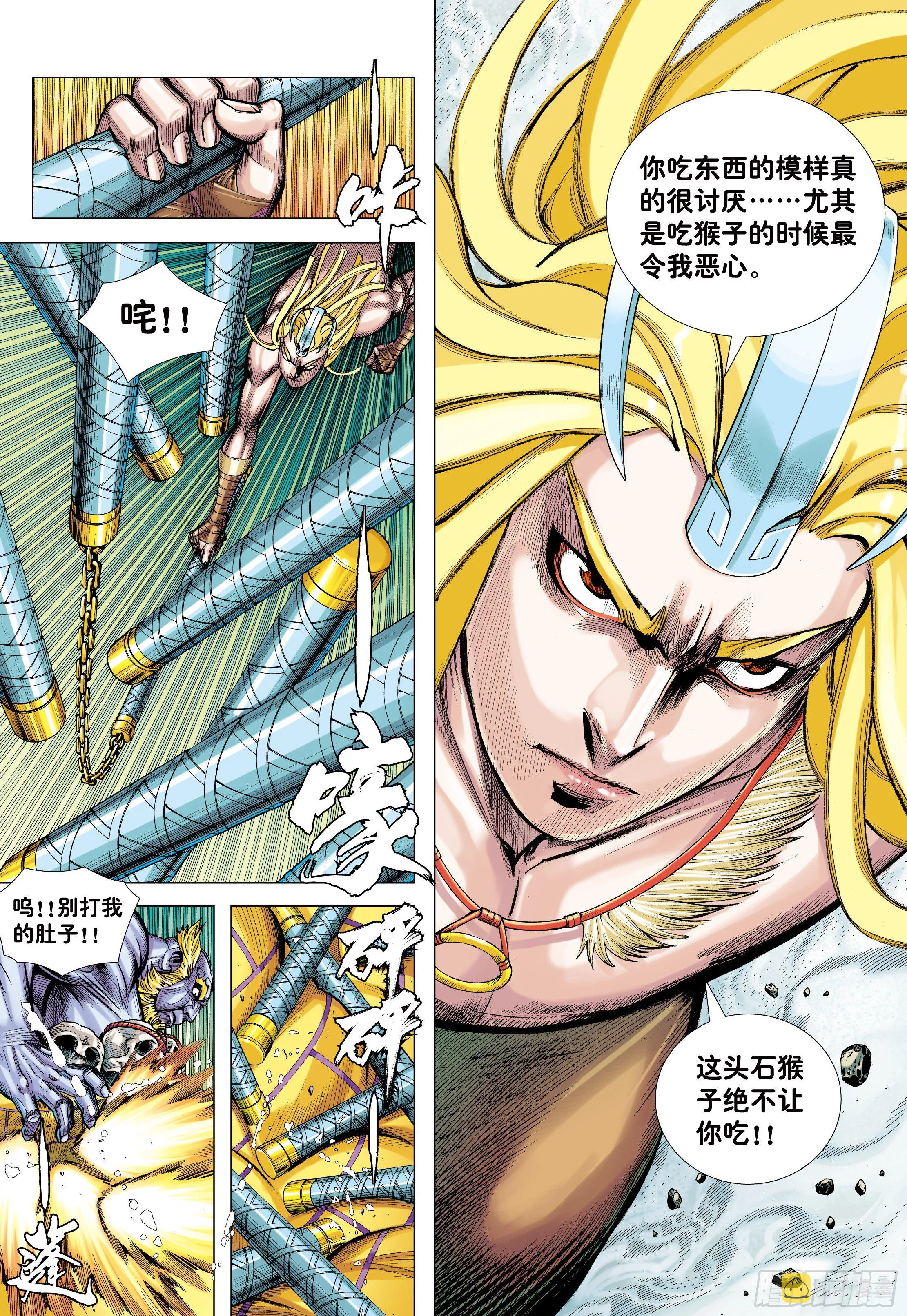 14:为了世上的猴子们!!! 第7页