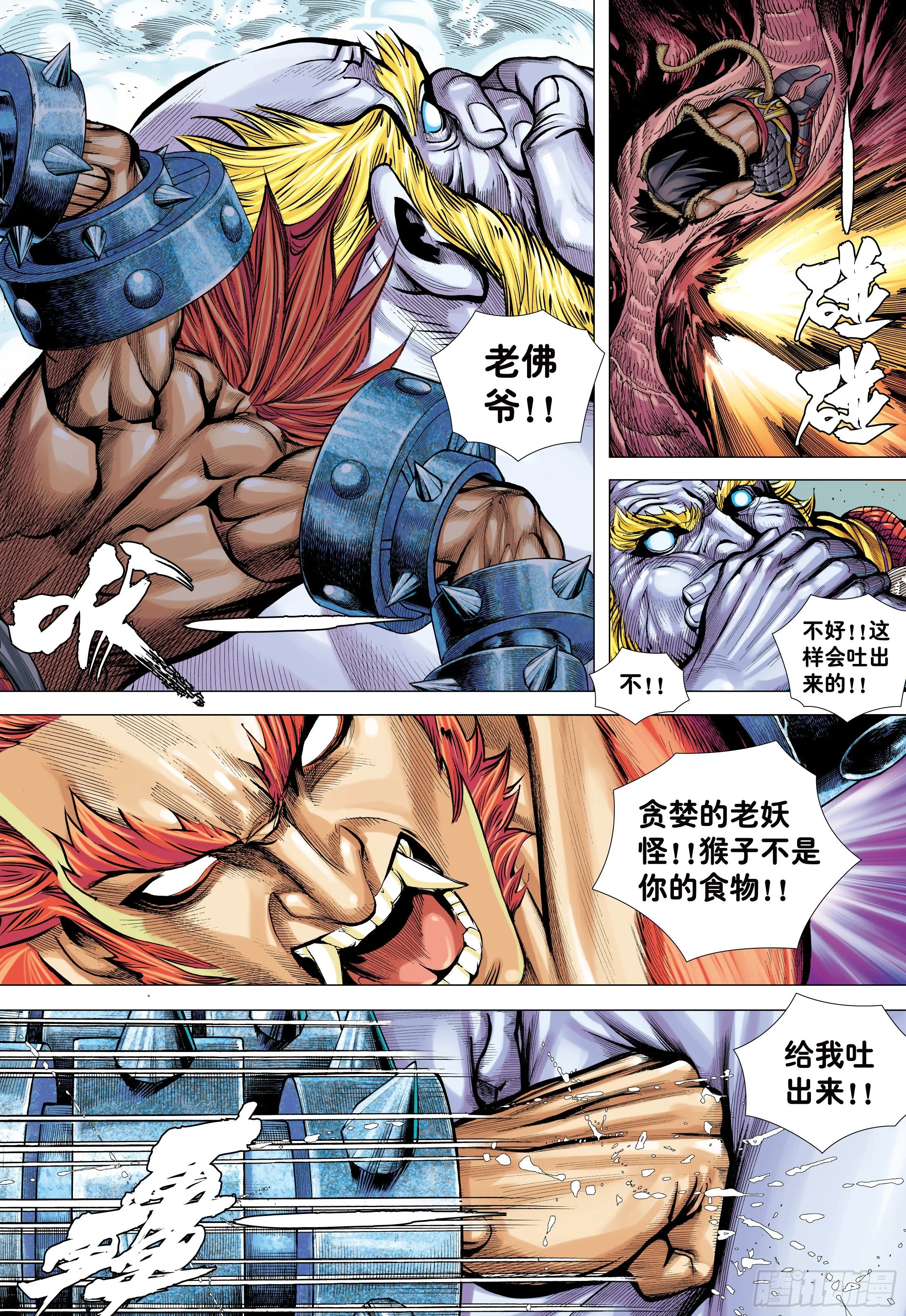 14:为了世上的猴子们!!! 第8页