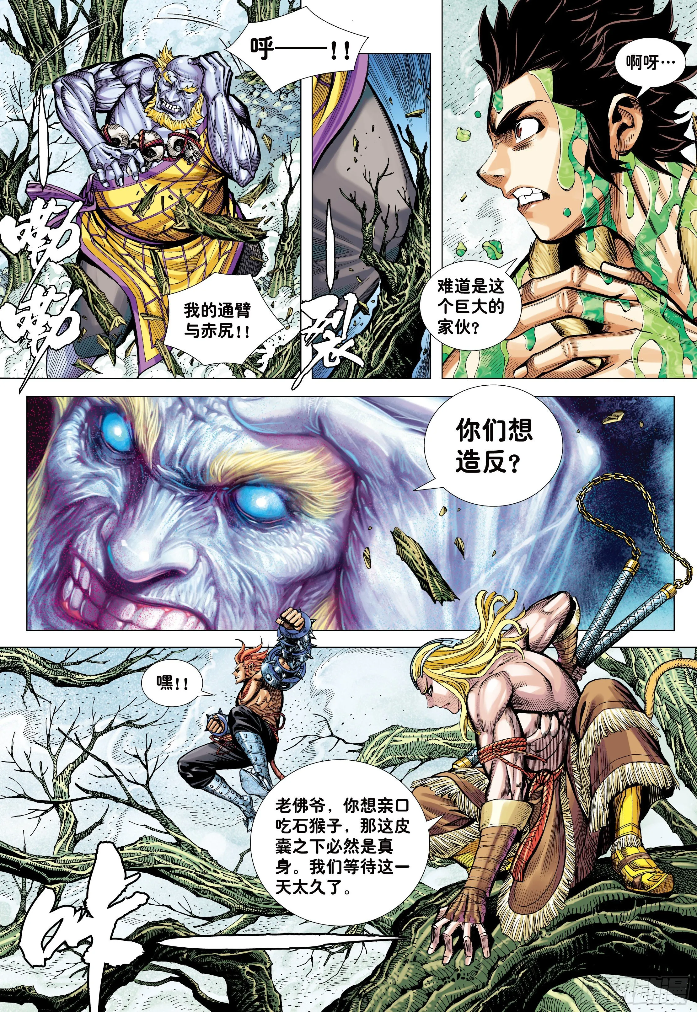 14:为了世上的猴子们!!! 第10页