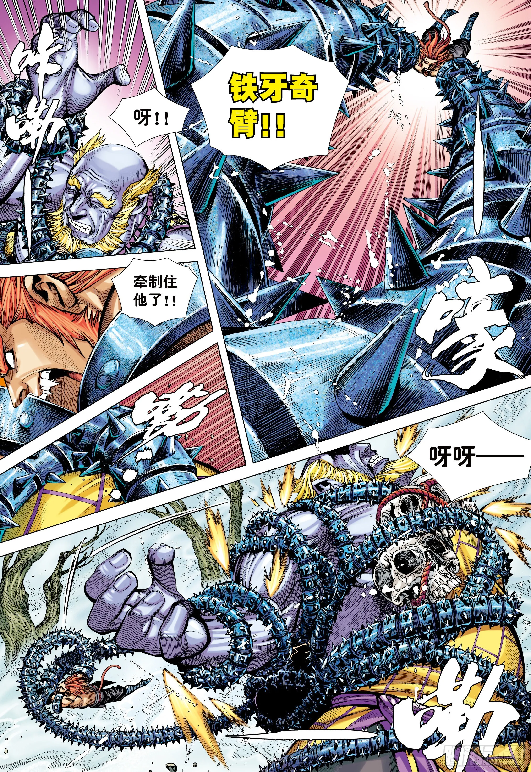 14:为了世上的猴子们!!! 第12页
