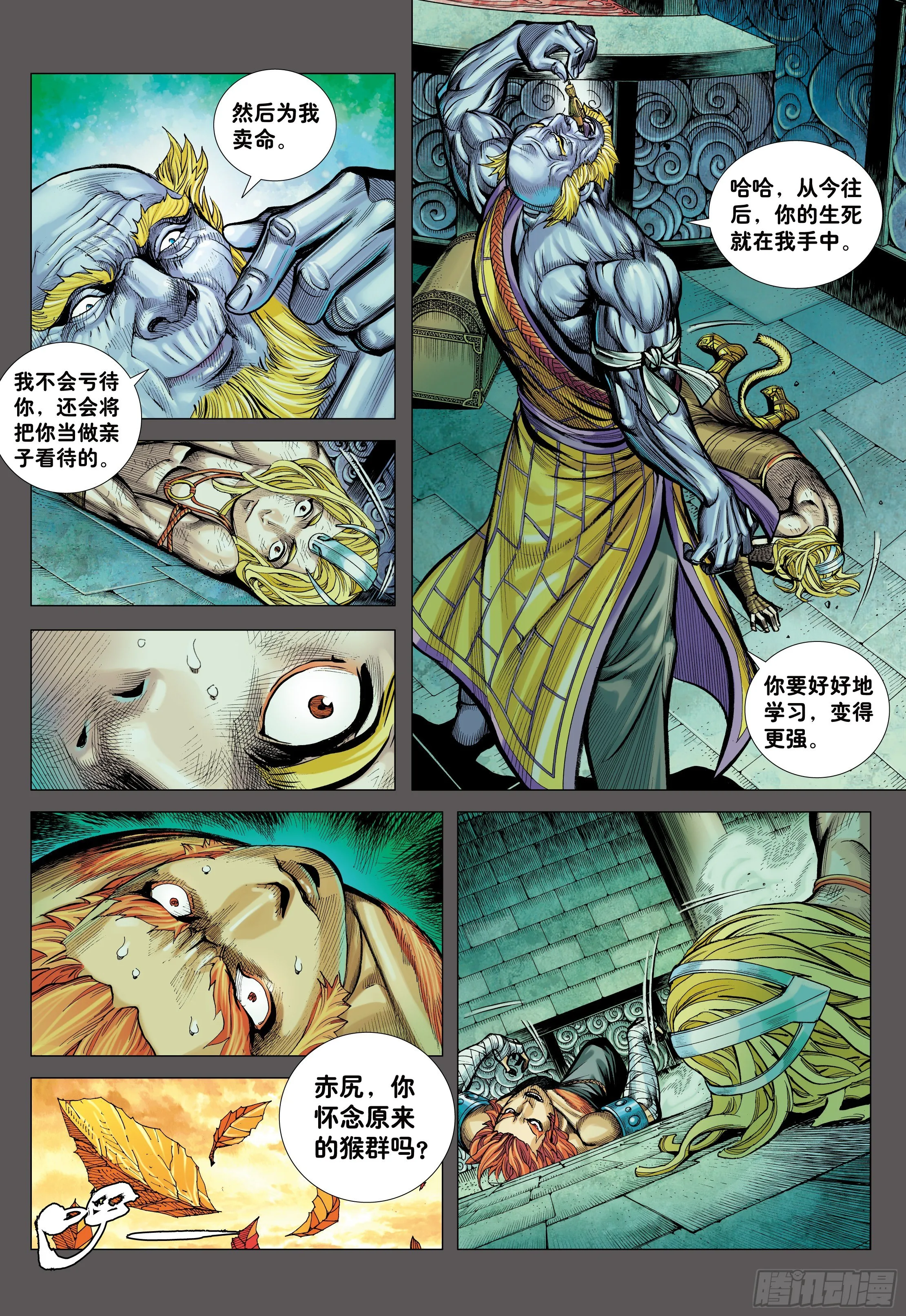 14:为了世上的猴子们!!! 第19页