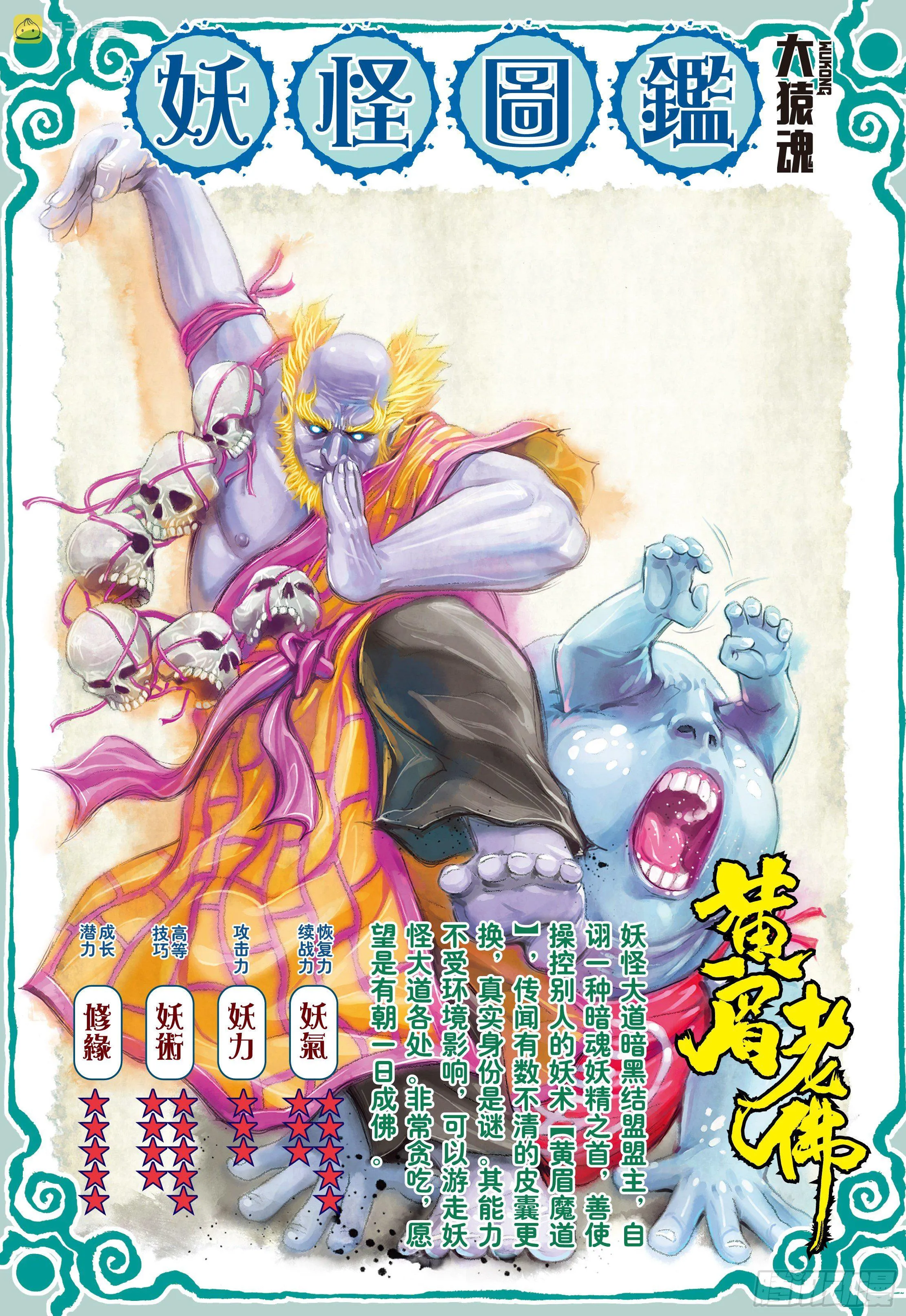 14:为了世上的猴子们!!! 第32页