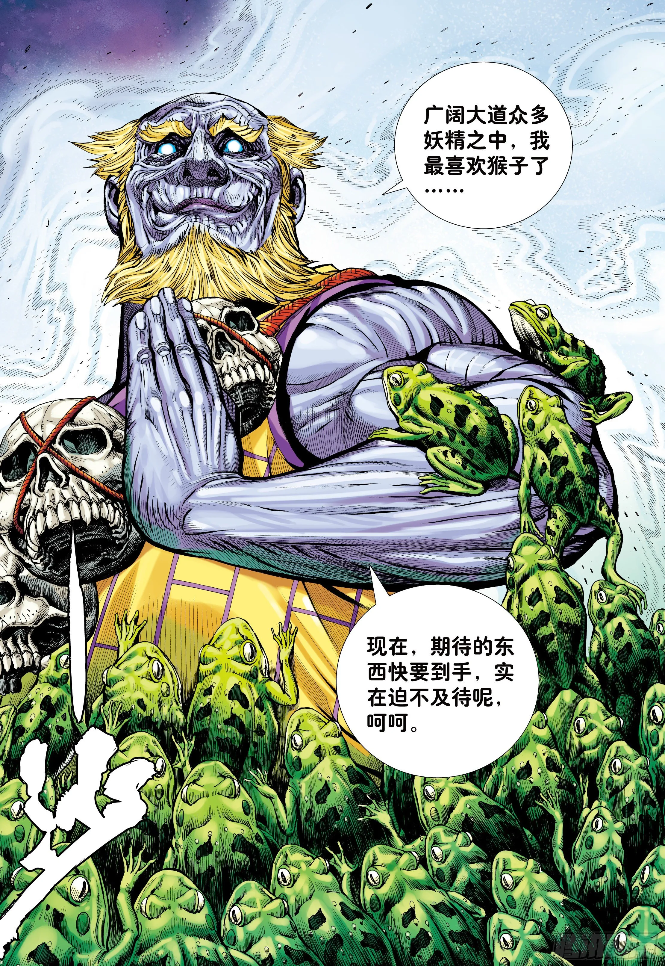13：十方风雷棍 第9页