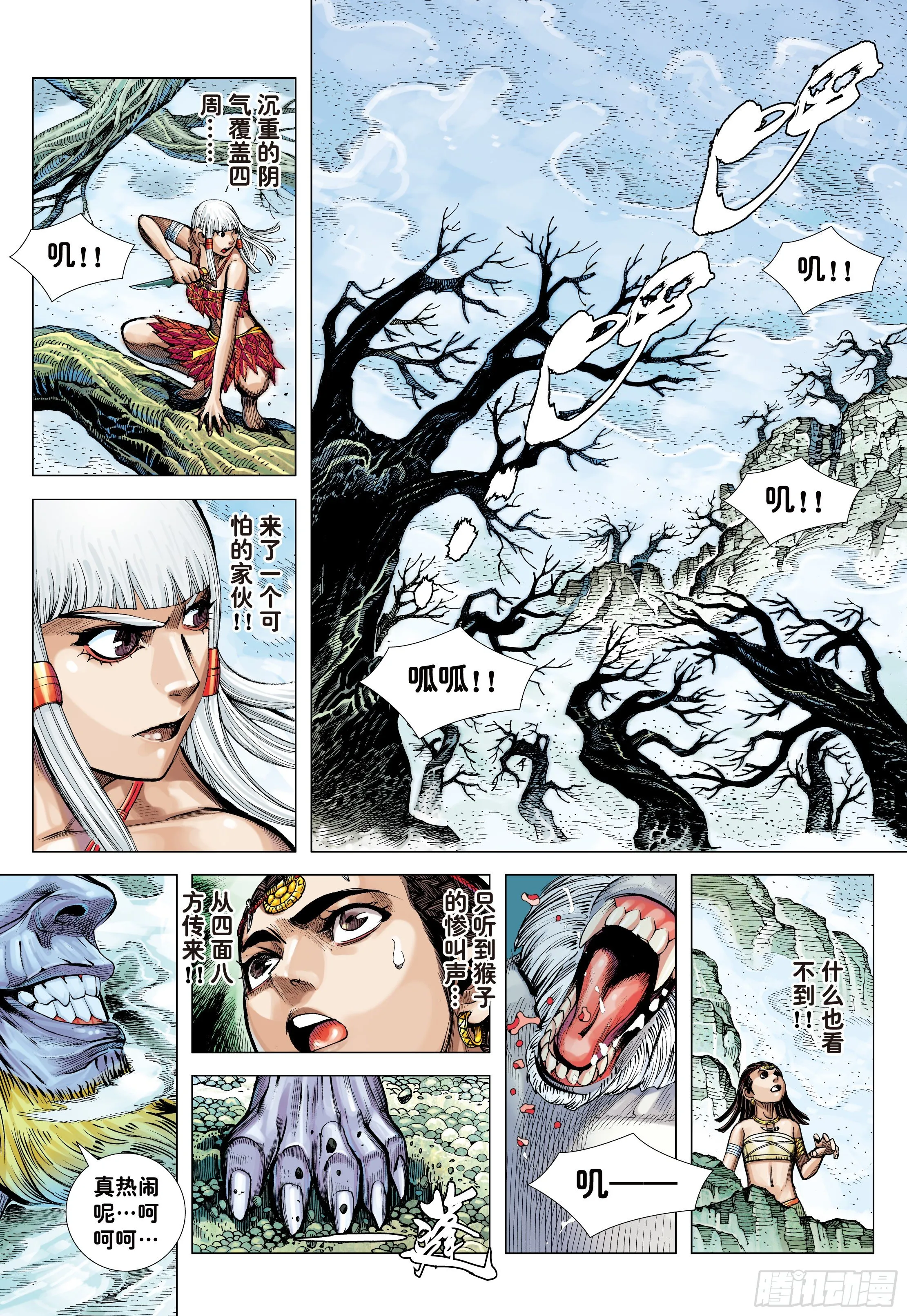 13：十方风雷棍 第25页