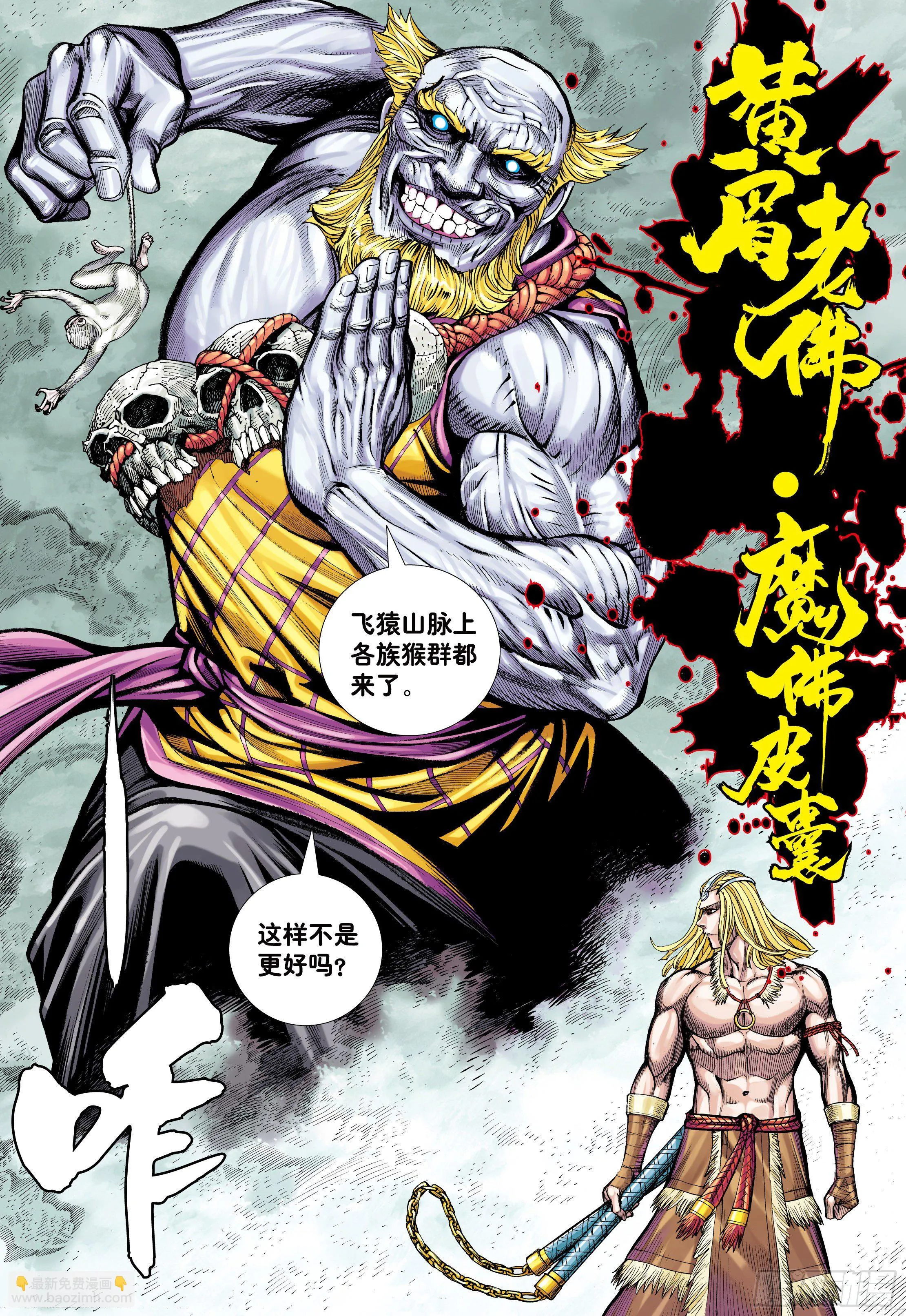 13：十方风雷棍 第26页