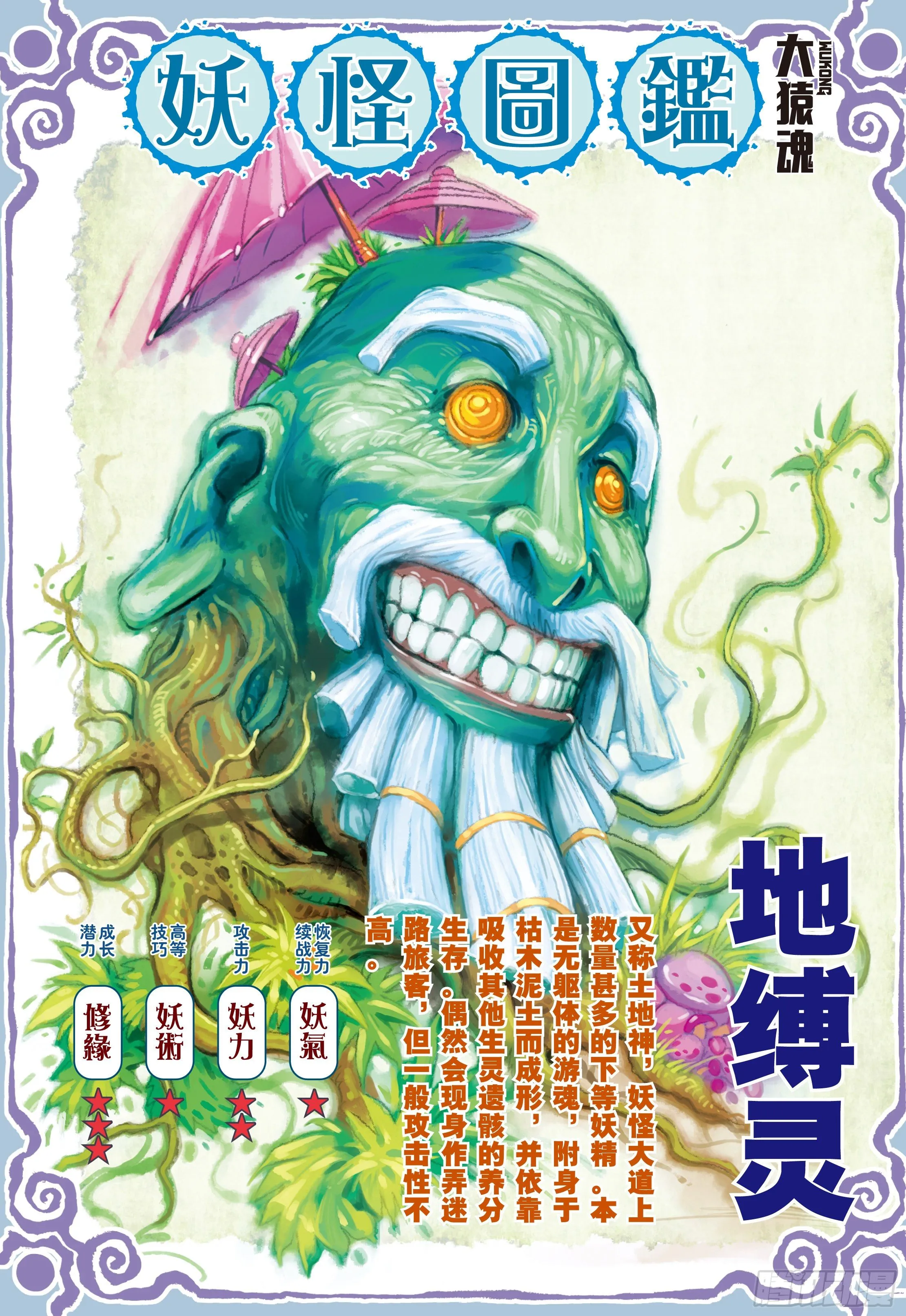 13：十方风雷棍 第32页