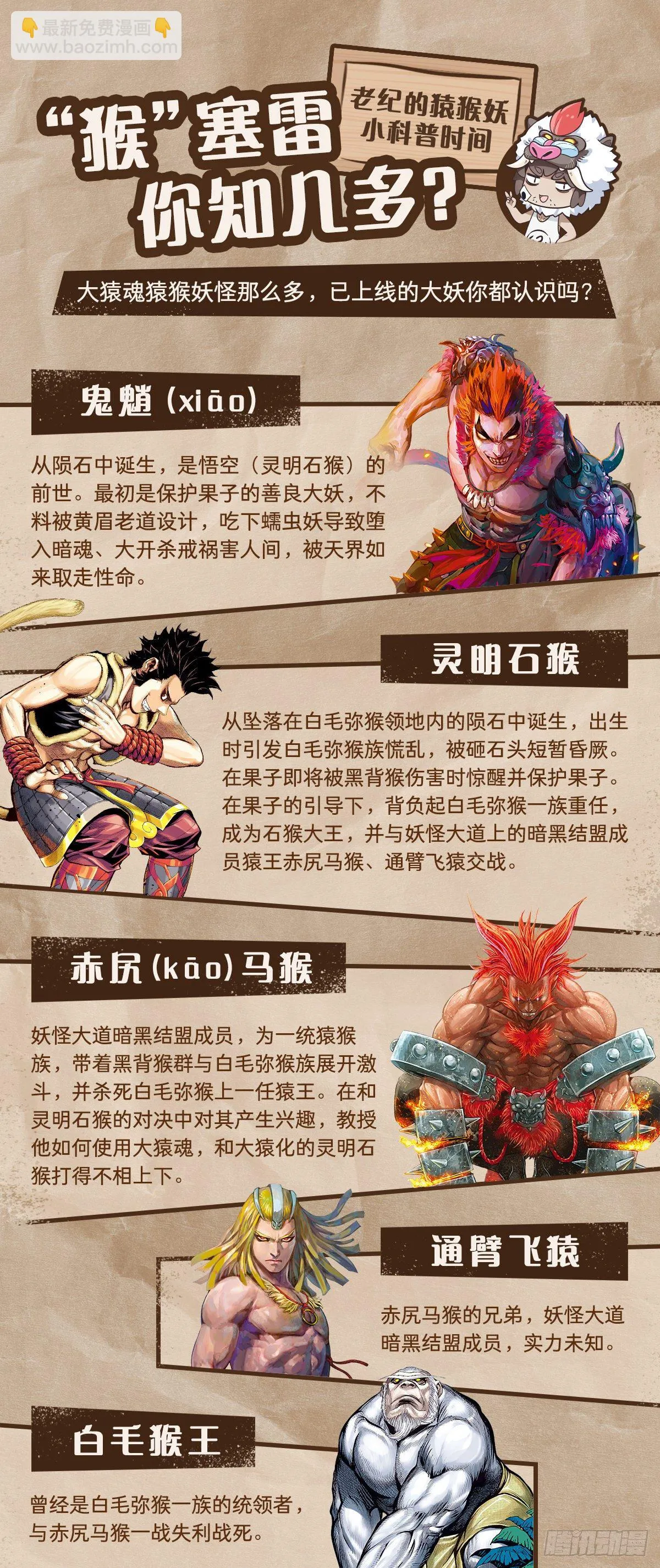 13：十方风雷棍 第33页