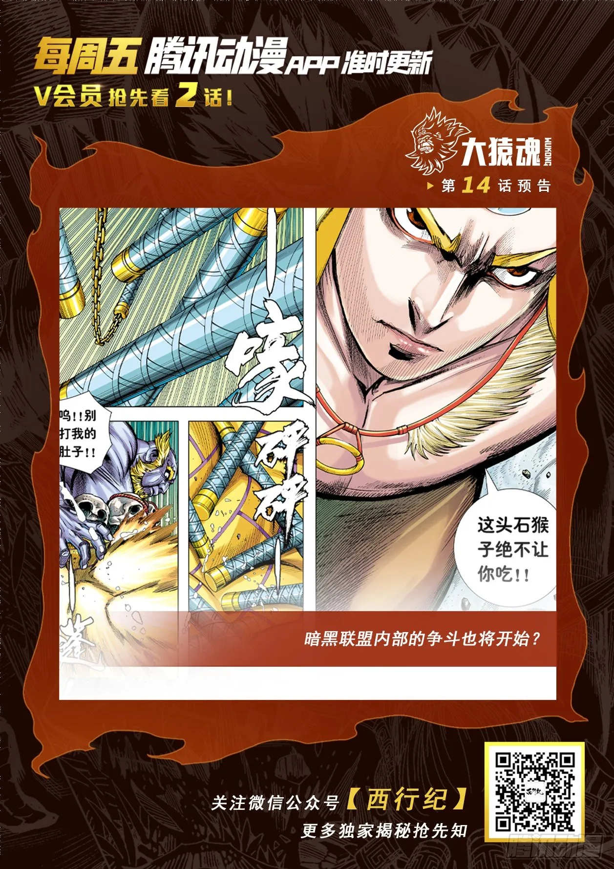 13：十方风雷棍 第34页