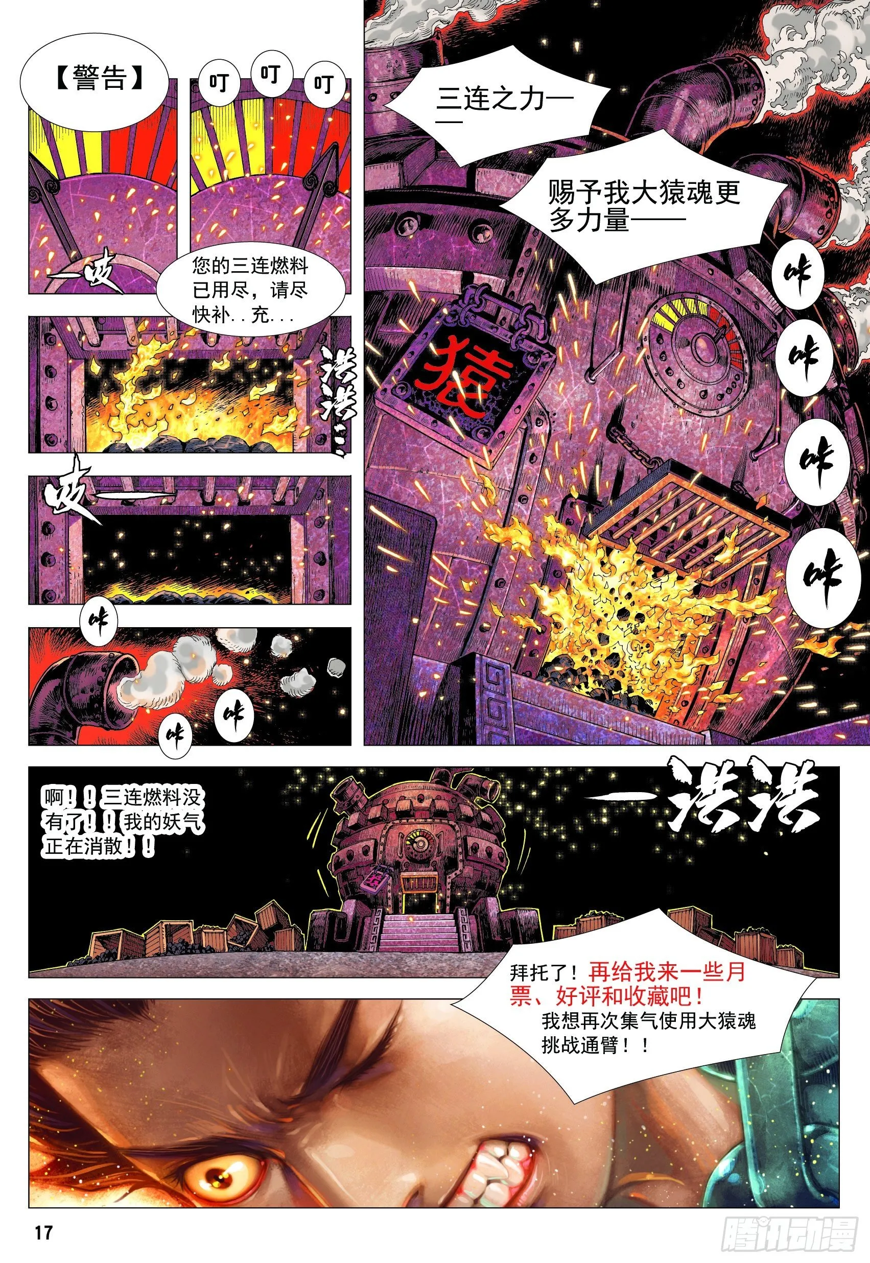 13：十方风雷棍 第35页
