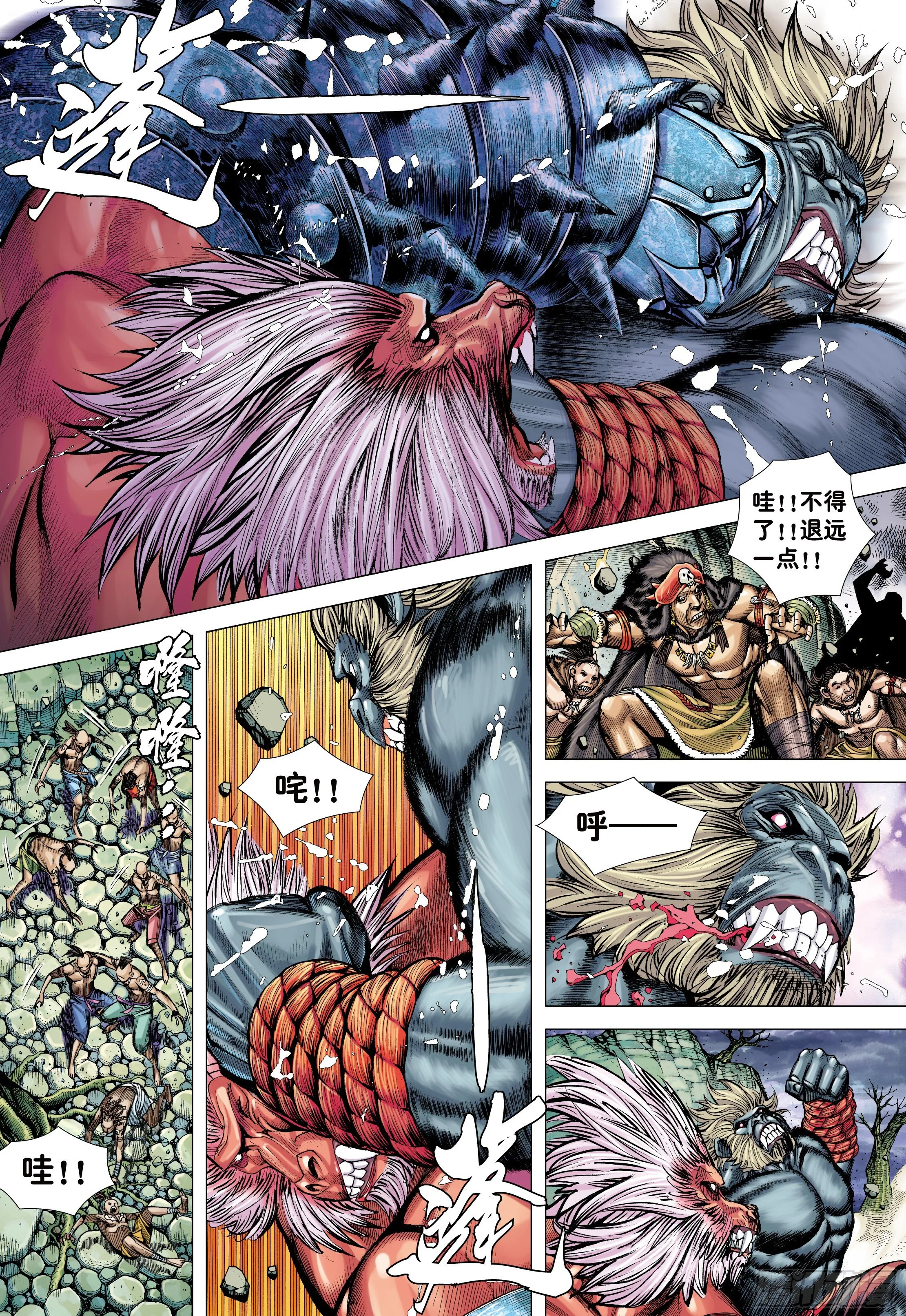12：大猿魂 第18页