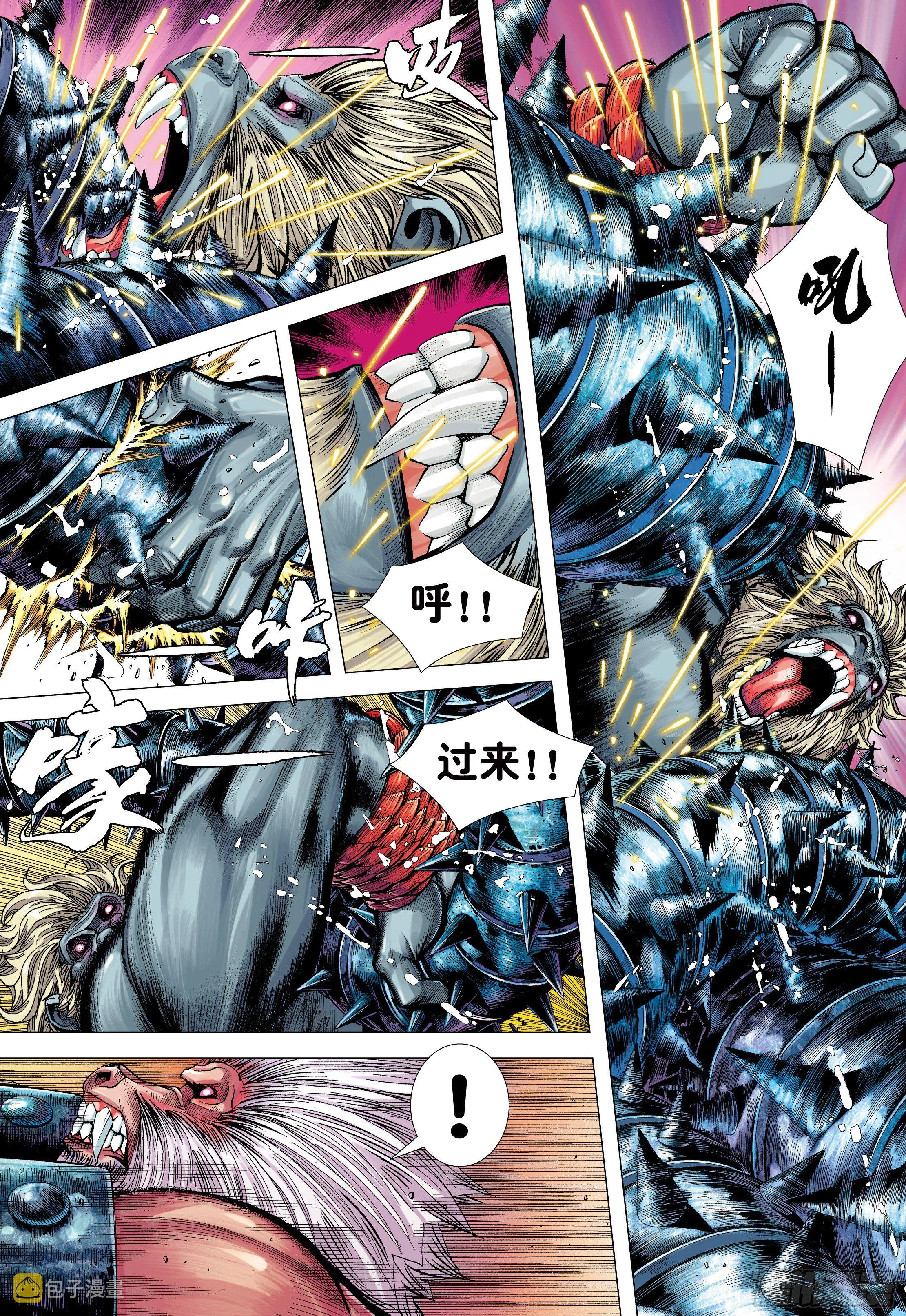 12：大猿魂 第24页