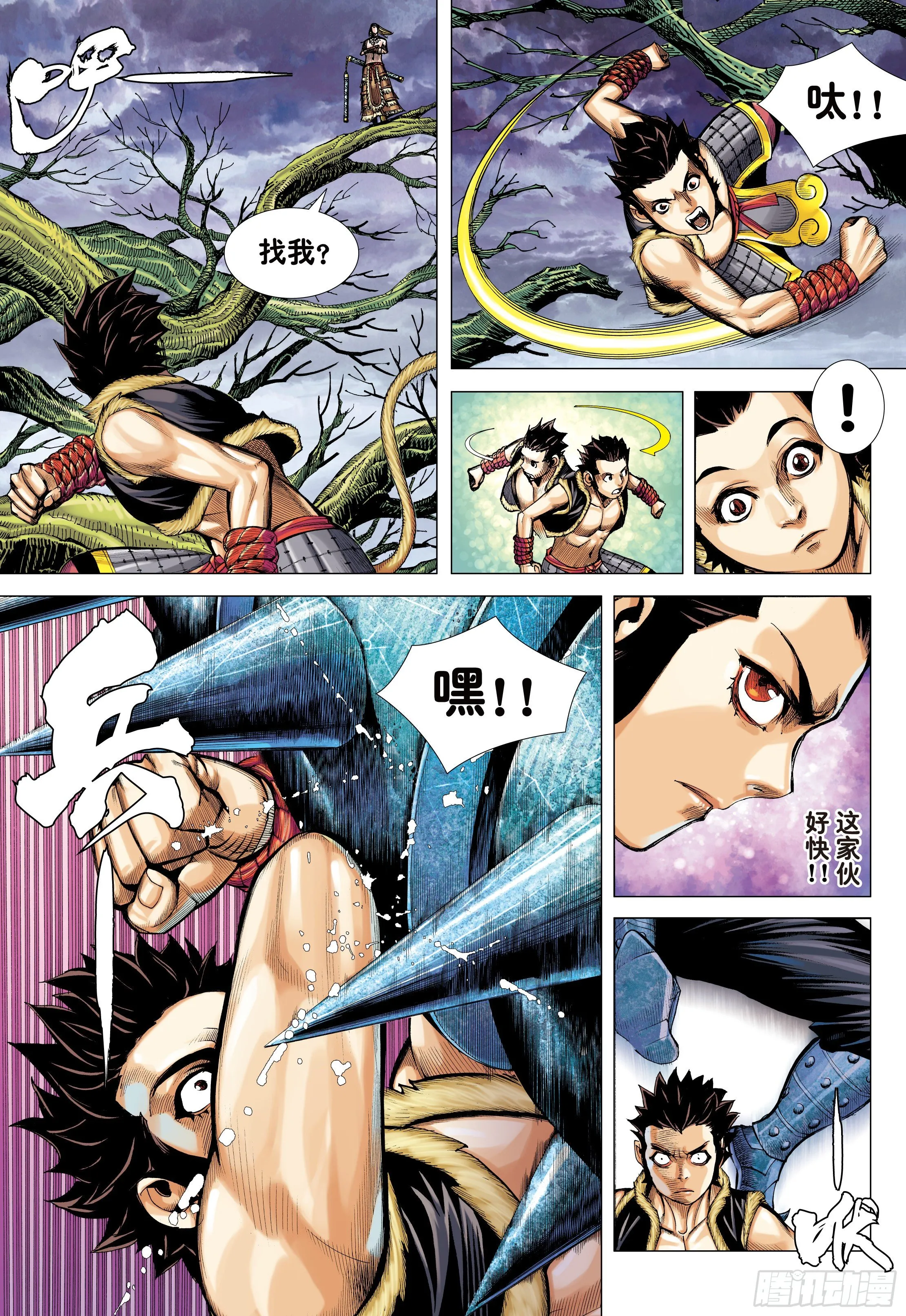 11：行骗奇才 第16页