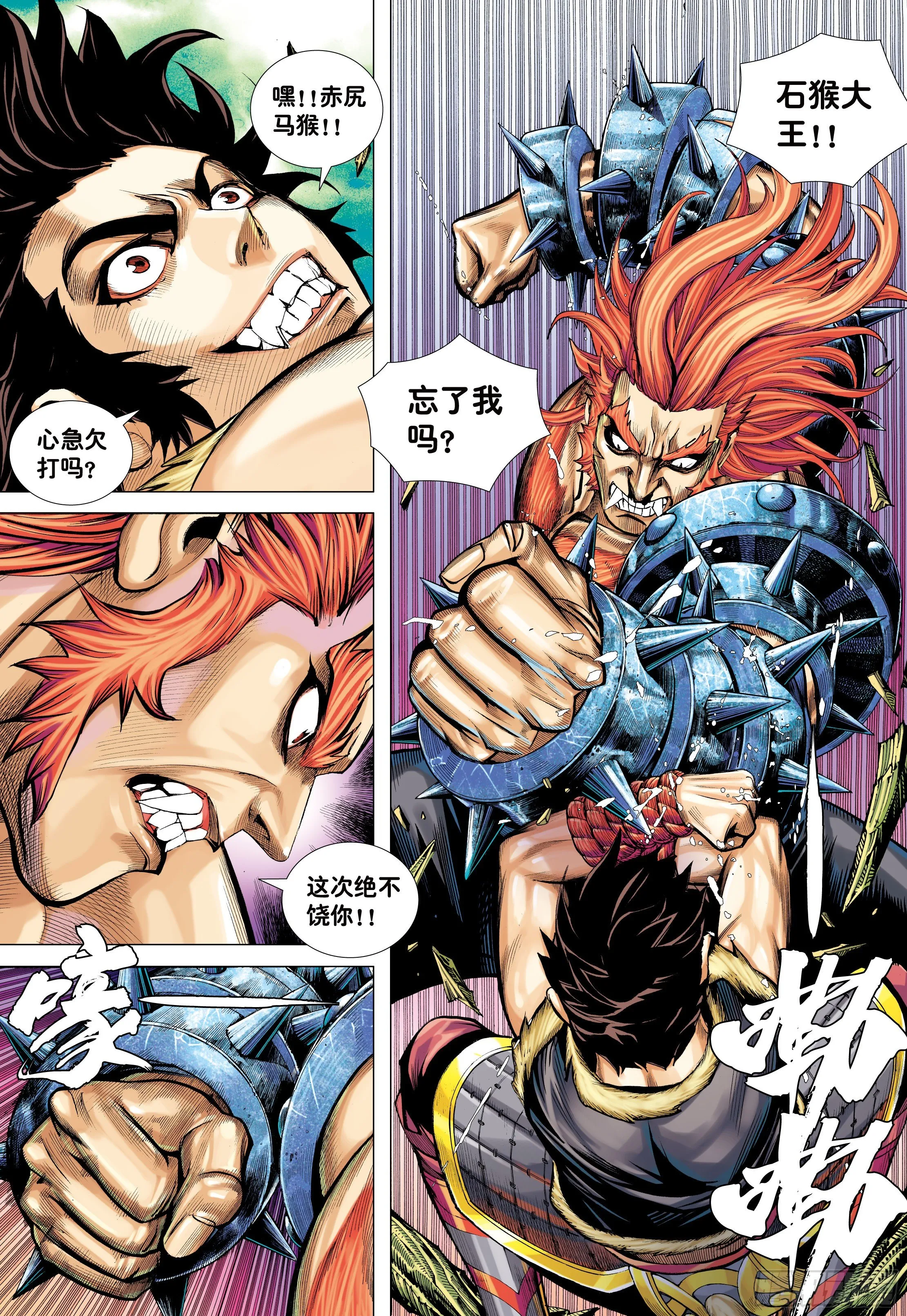 11：行骗奇才 第17页