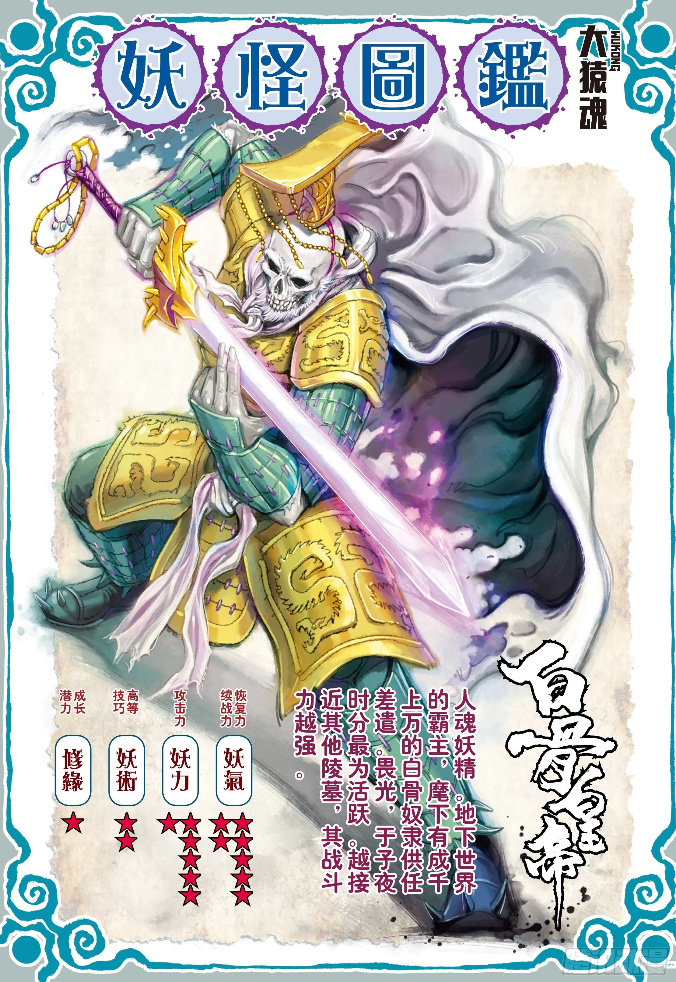 11：行骗奇才 第32页