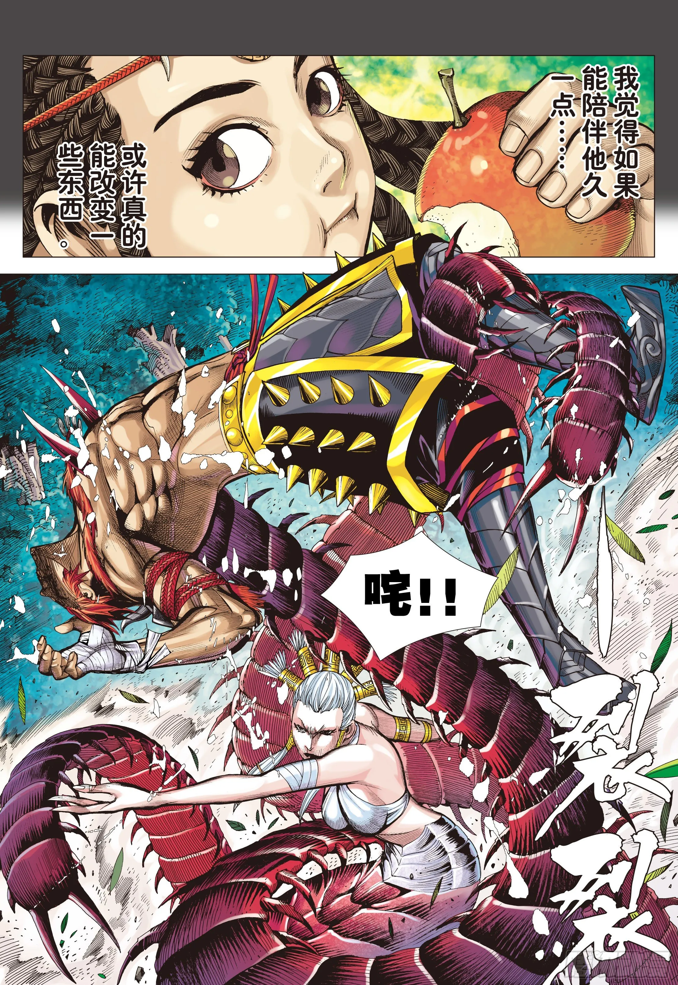 02：群魔乱舞 第15页