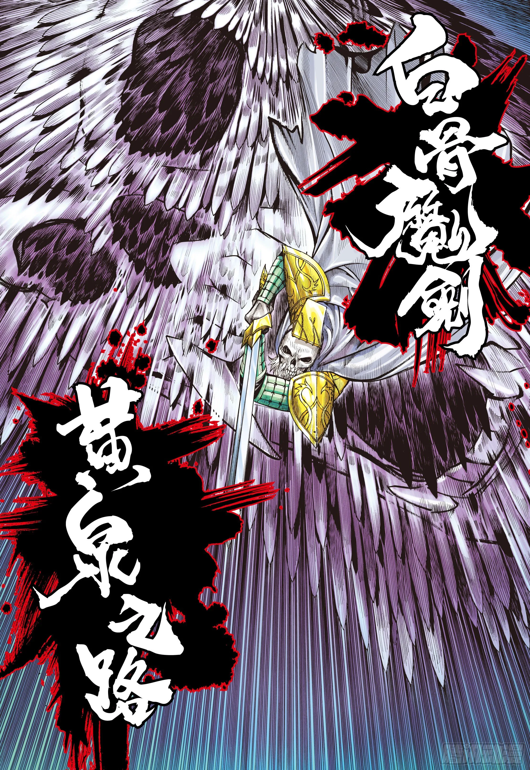 02：群魔乱舞 第26页