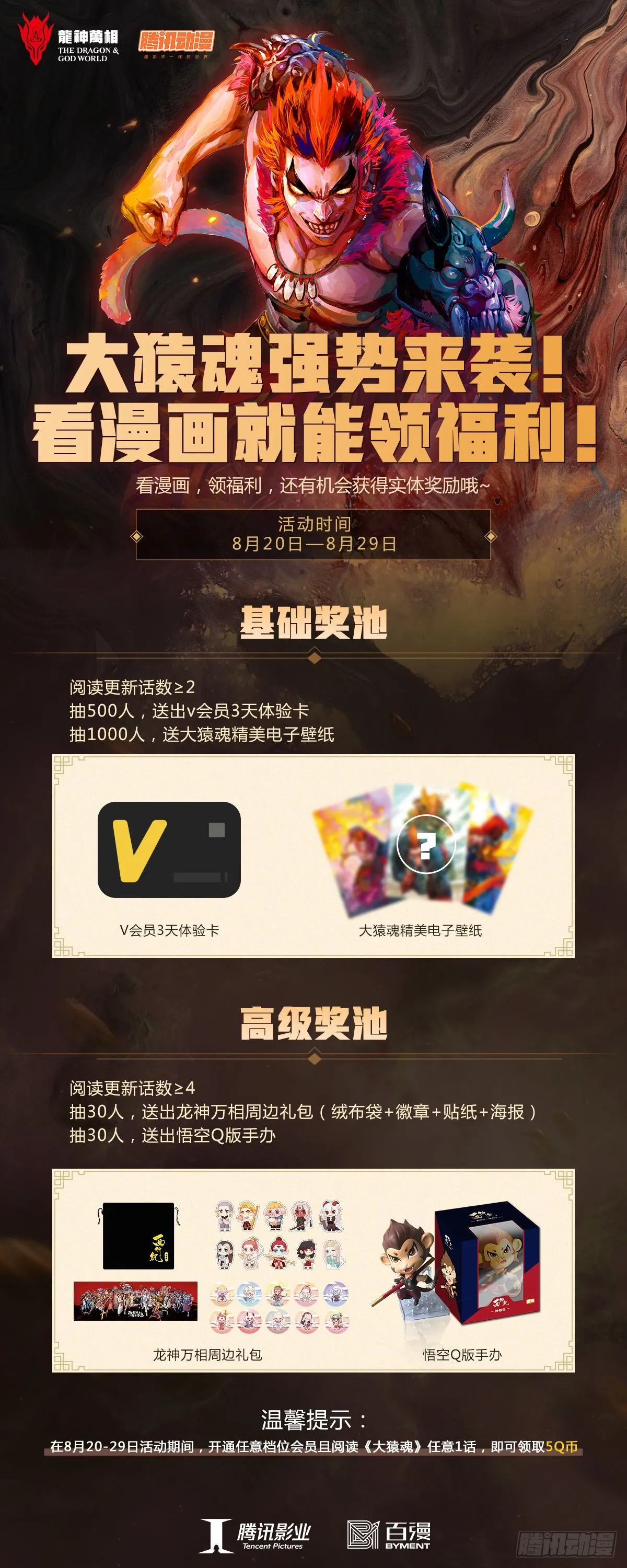 02：群魔乱舞 第33页