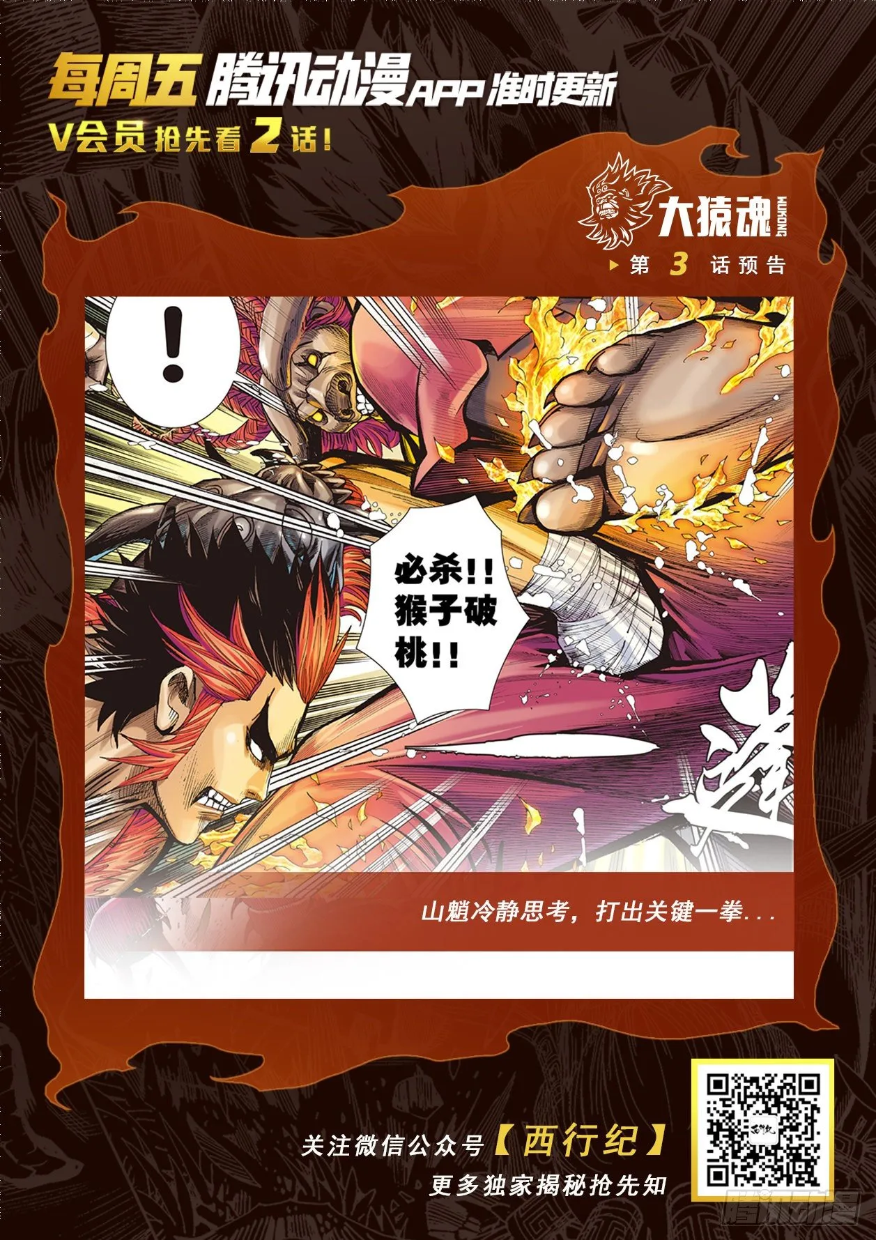 02：群魔乱舞 第34页