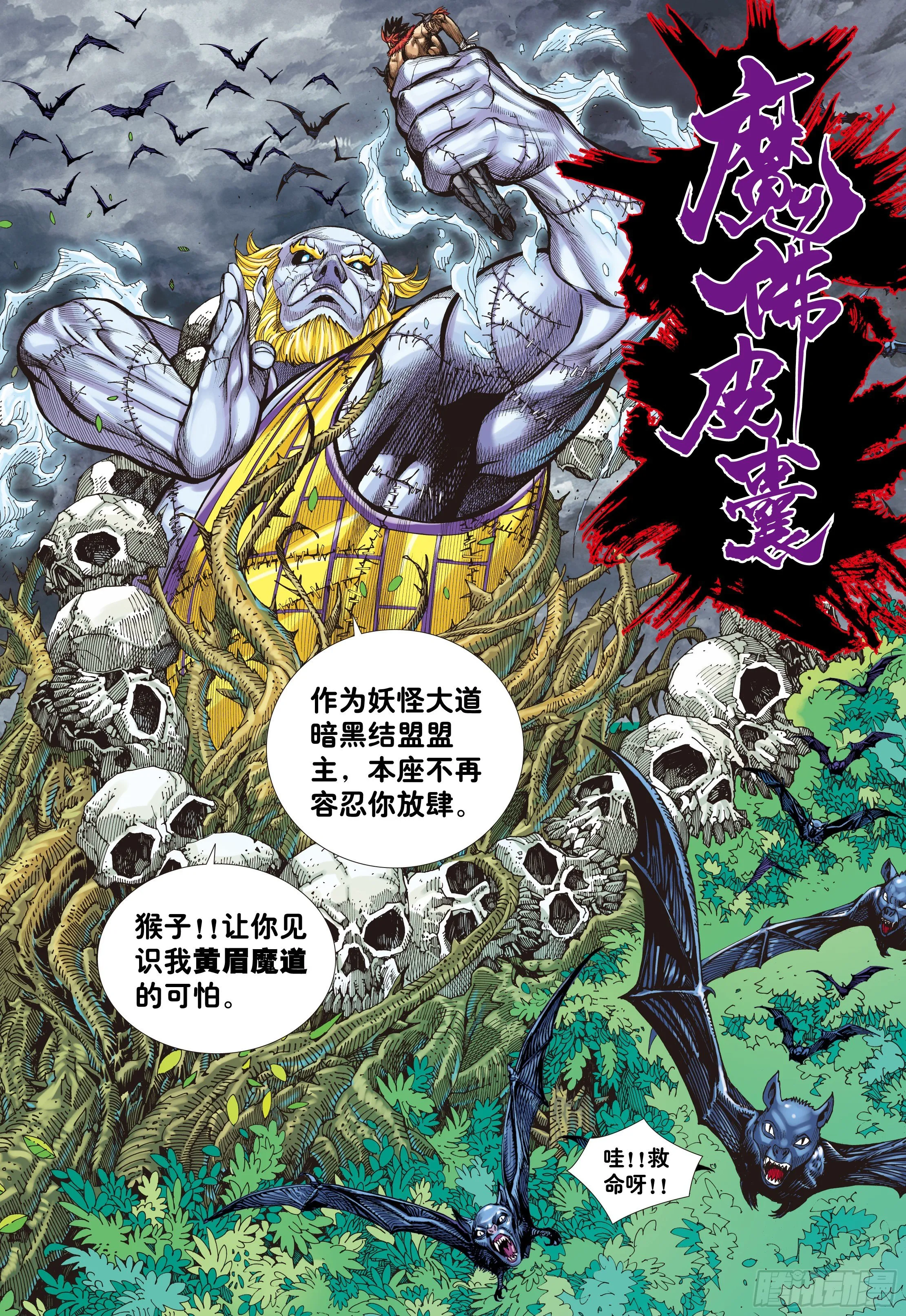 03：炎 第3页