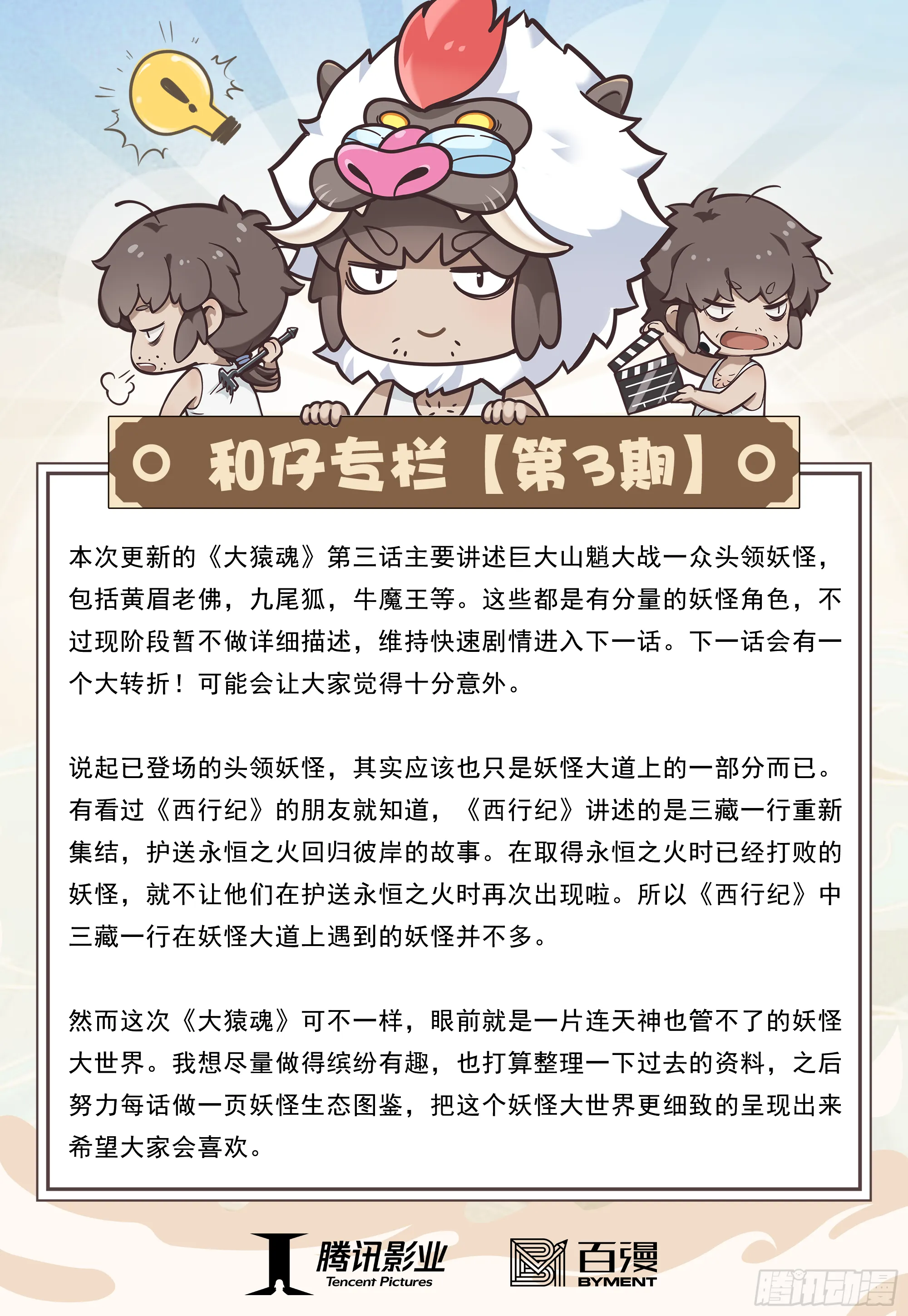 03：炎 第31页