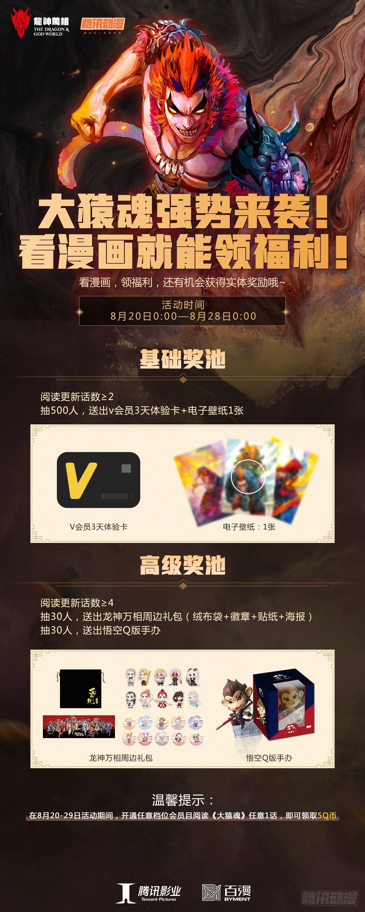03：炎 第32页
