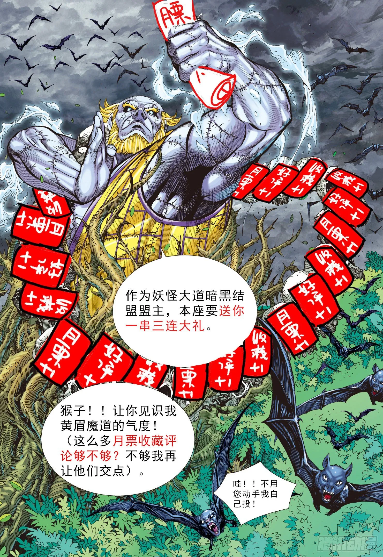 03：炎 第33页