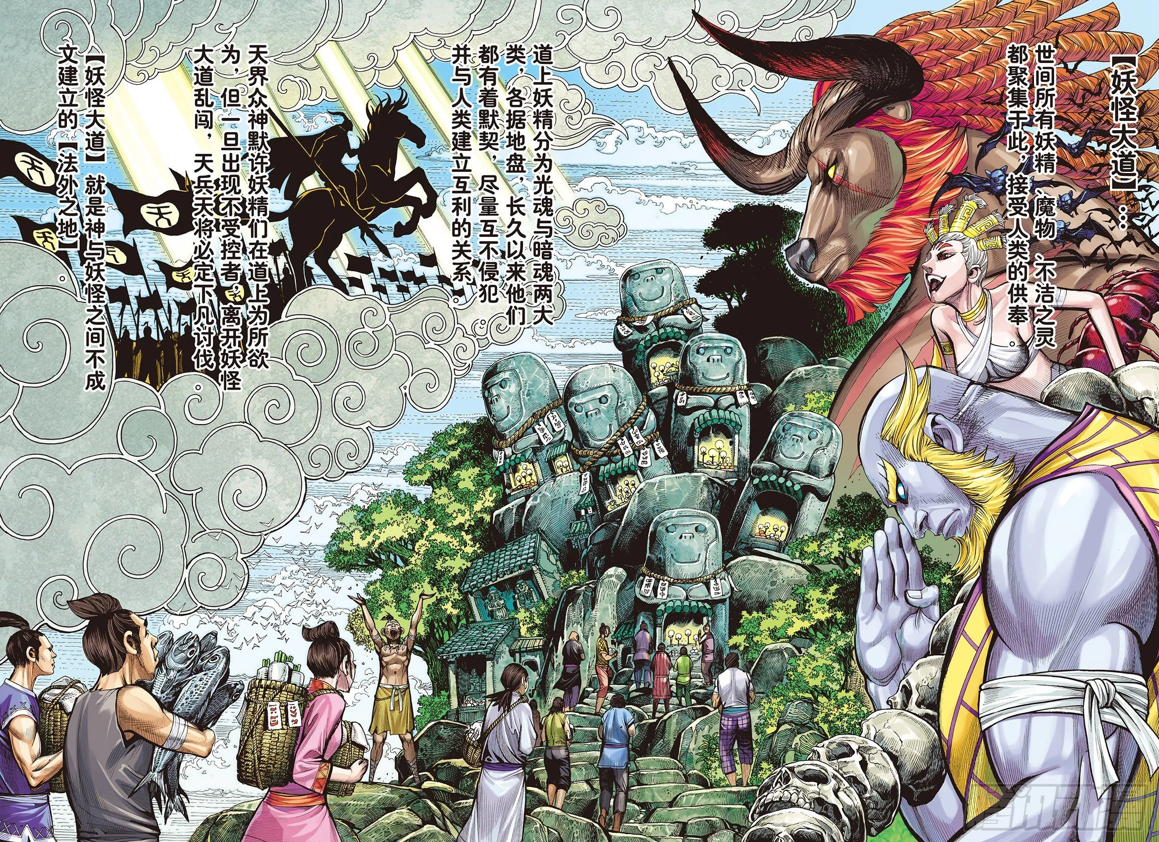 04：一念地狱 第2页