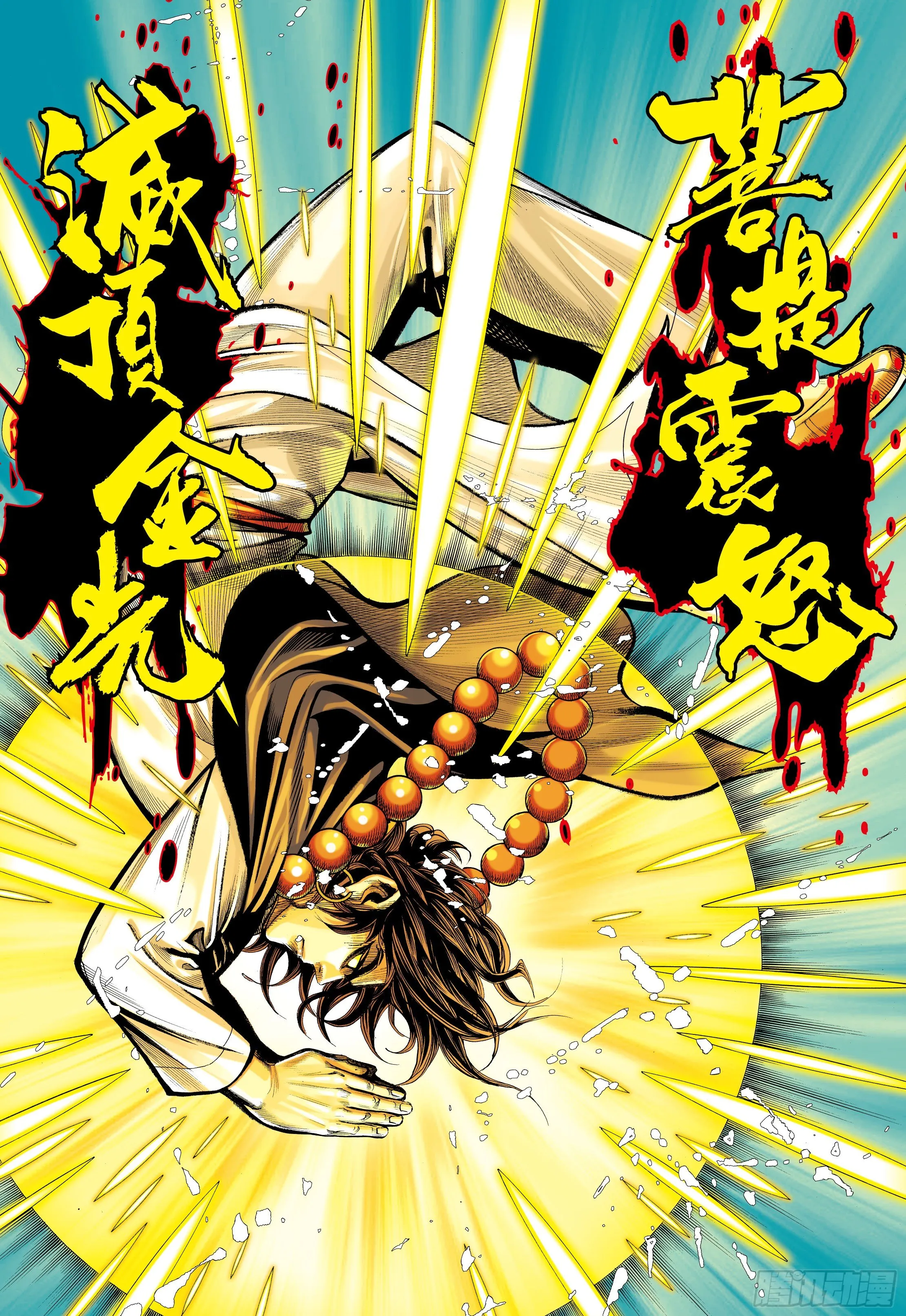 06：奇猿闪逝 第8页