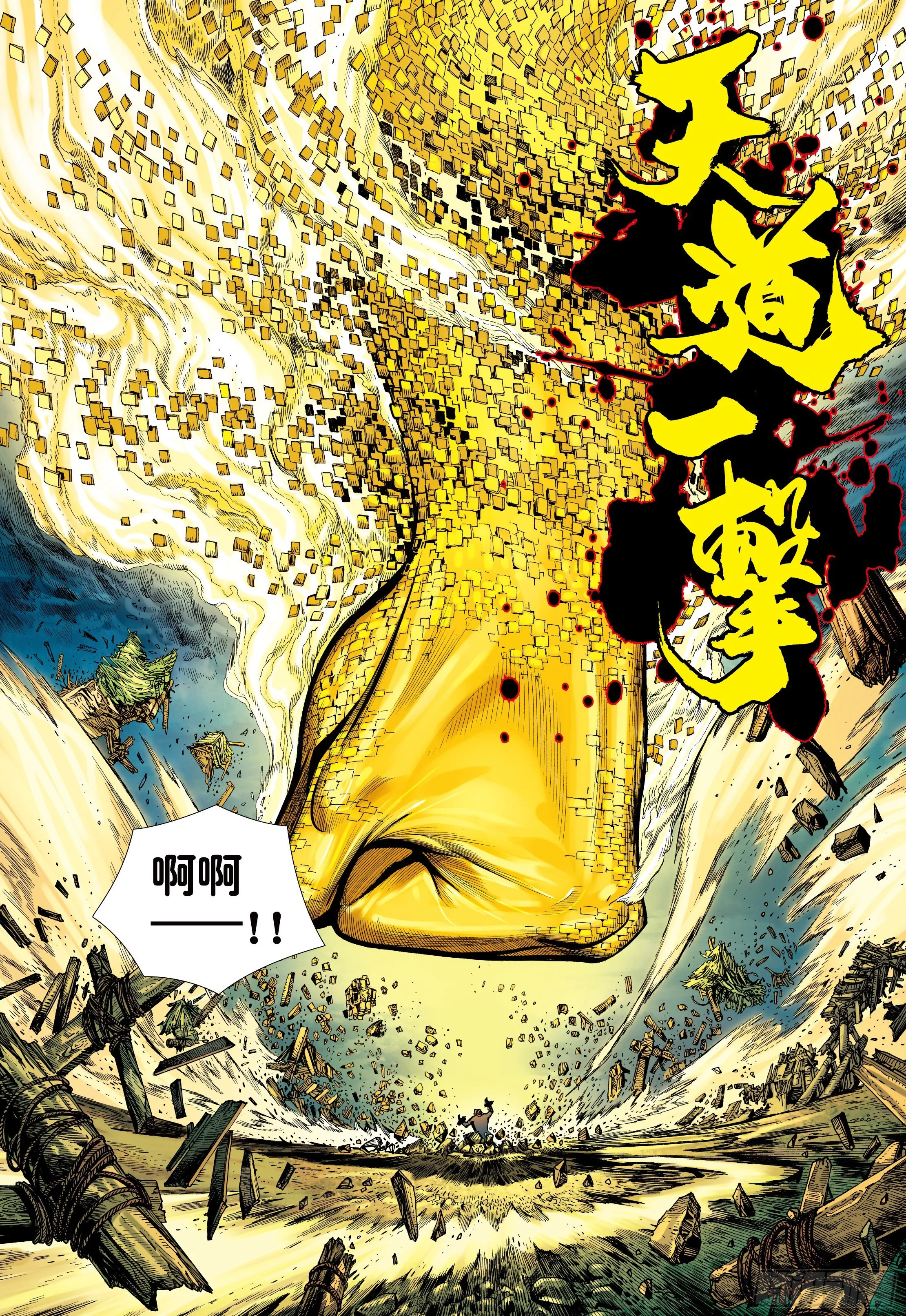 06：奇猿闪逝 第10页