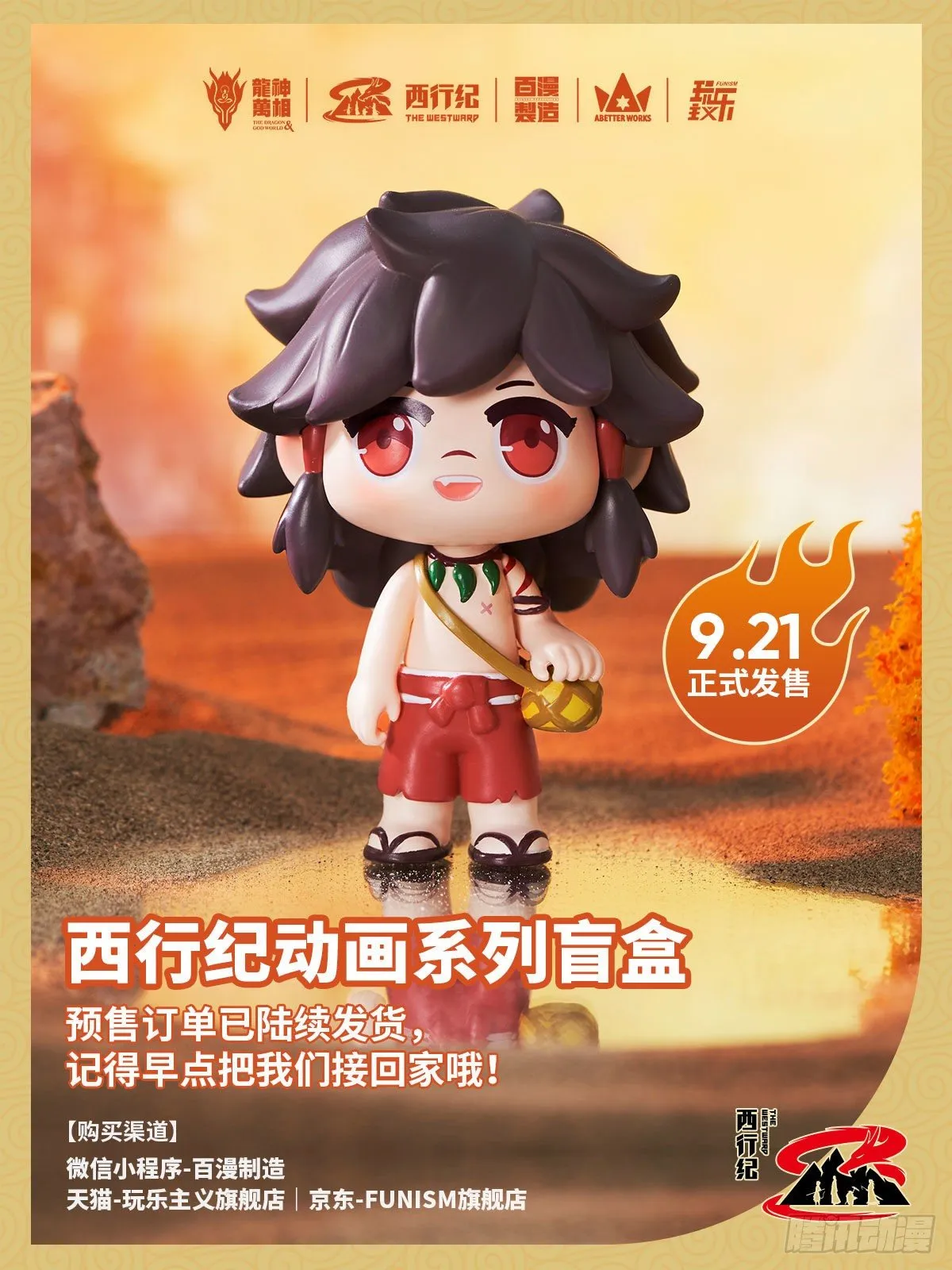 07：大猿魂横空出世!!! 第34页
