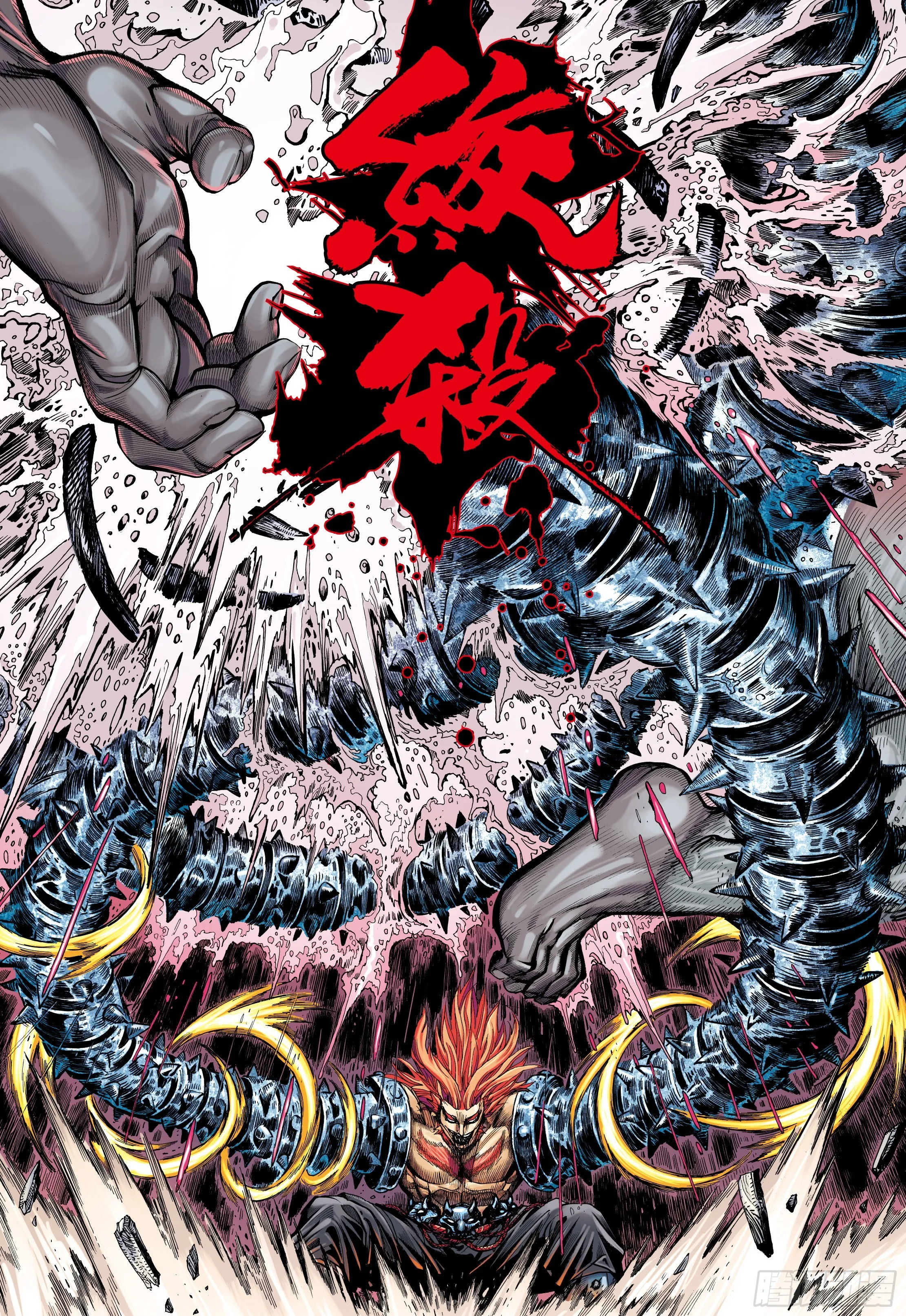 08：赤尻马猴现身！！ 第28页