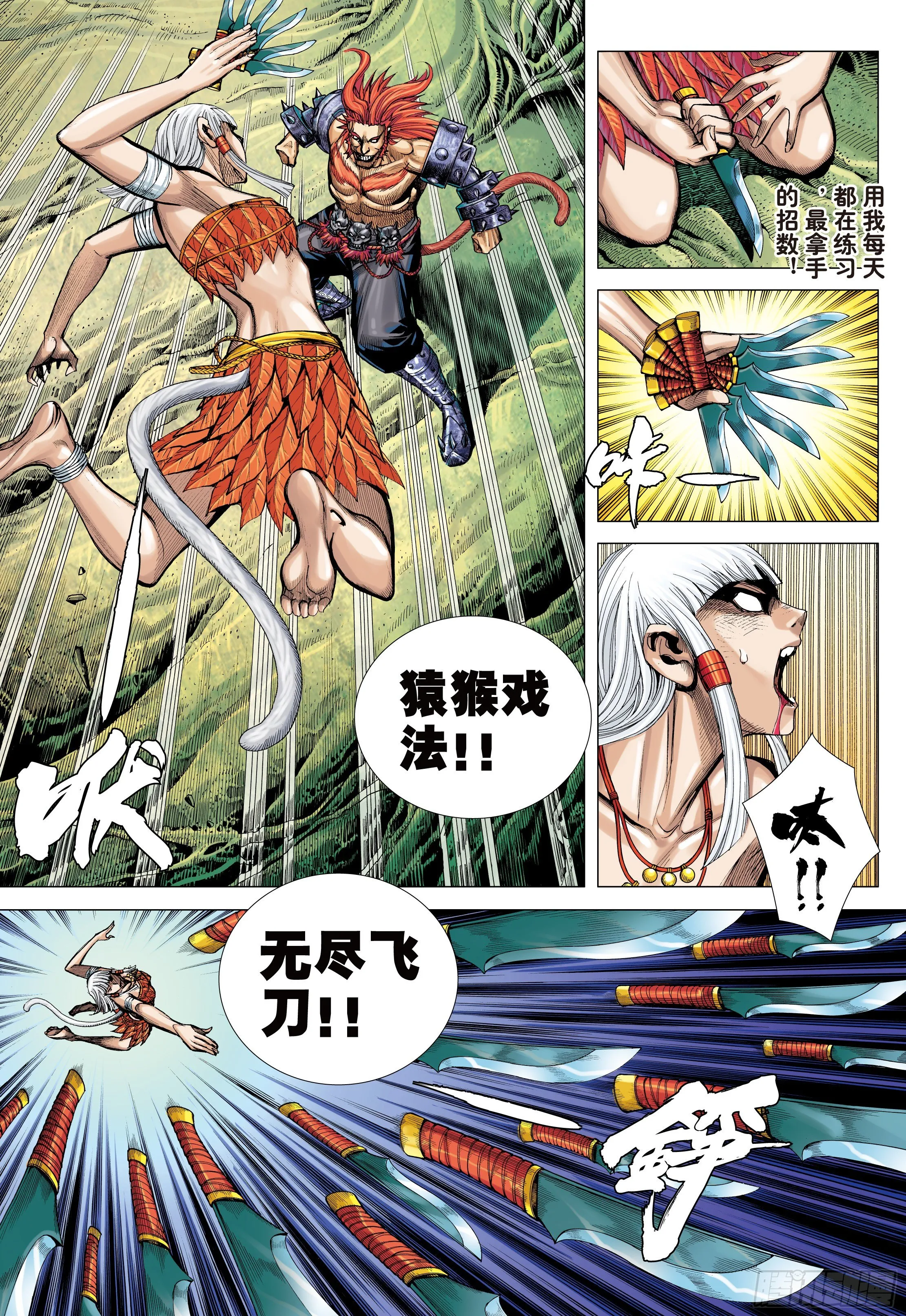 09：金刚不坏!!! 第11页
