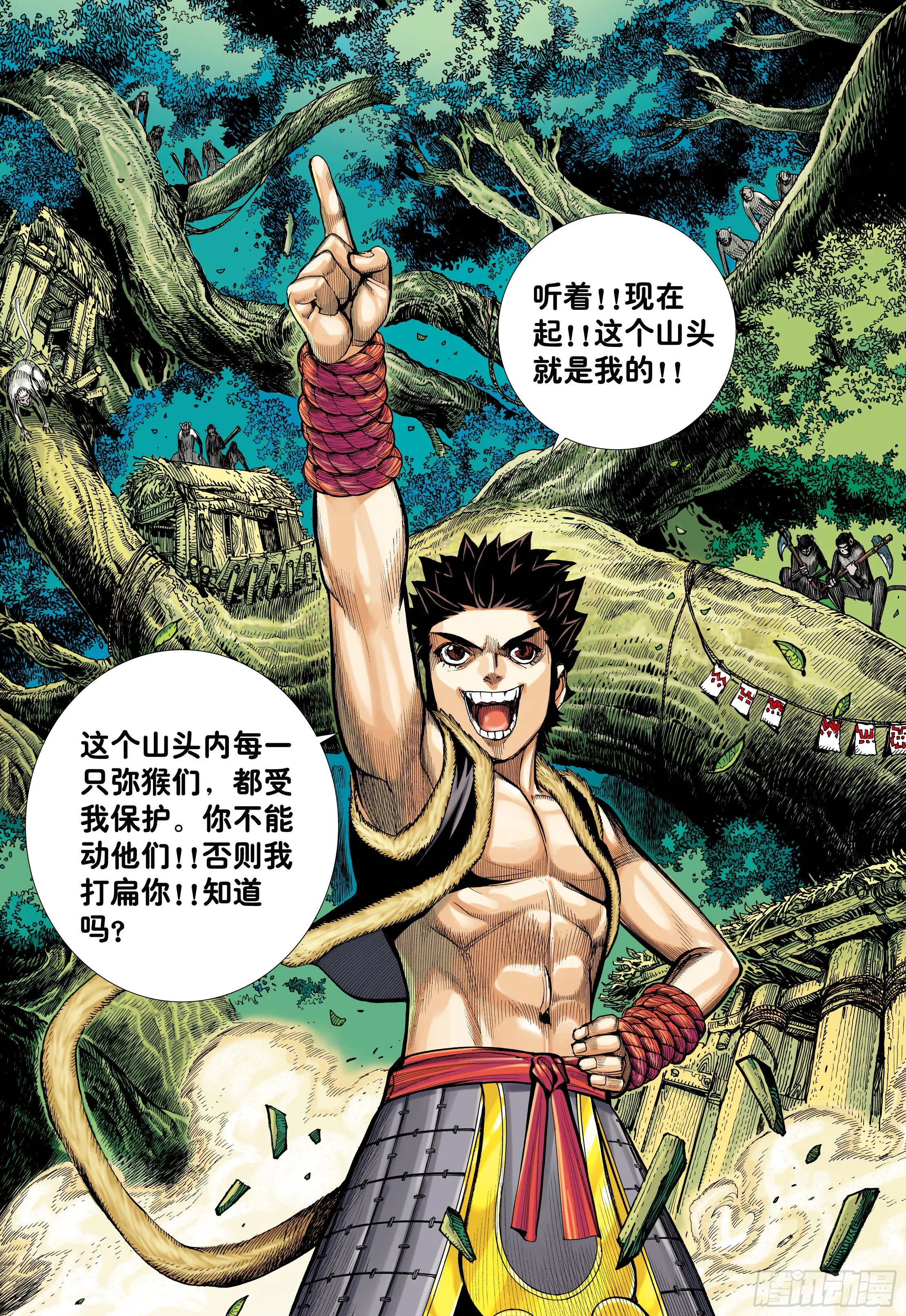 09：金刚不坏!!! 第21页