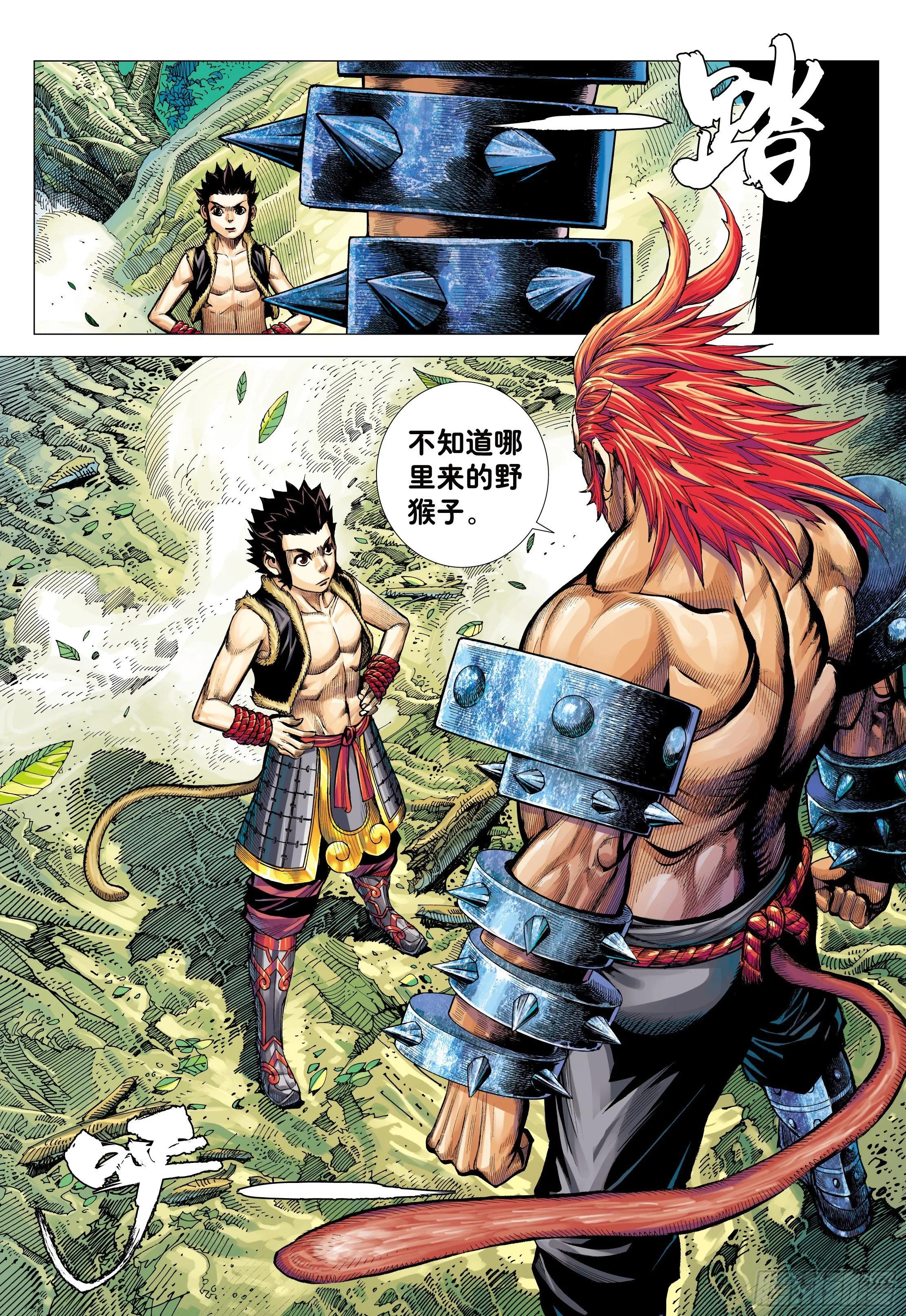 09：金刚不坏!!! 第27页