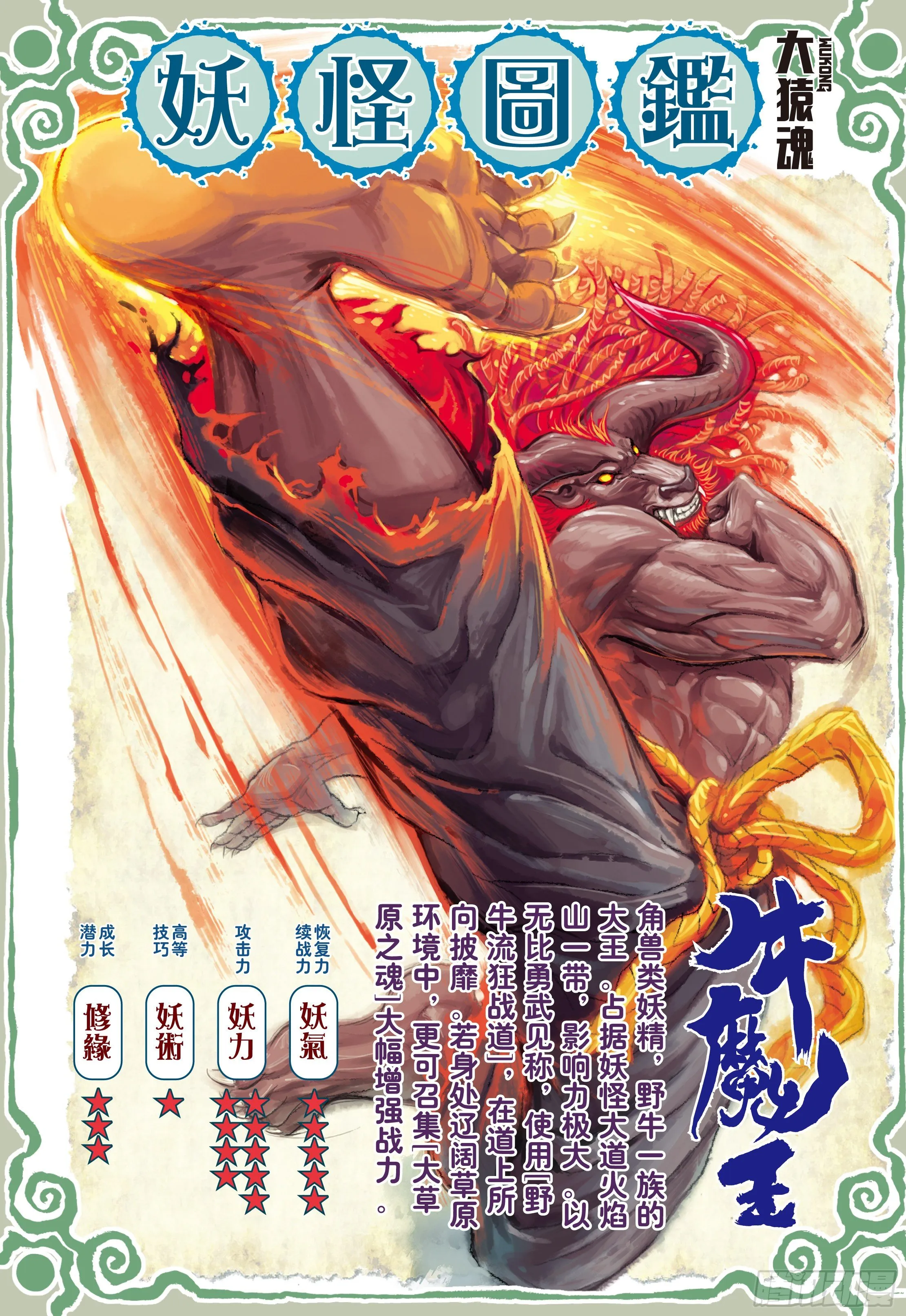 09：金刚不坏!!! 第31页