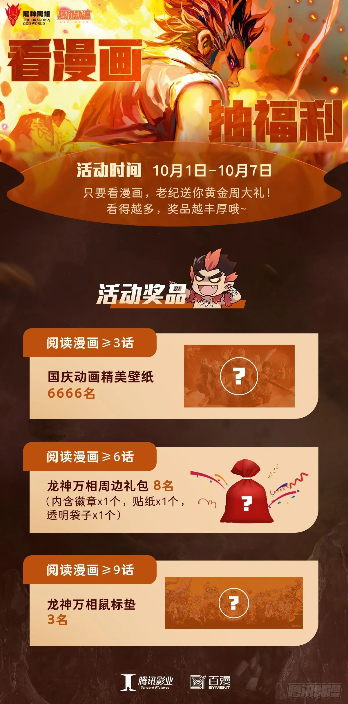 09：金刚不坏!!! 第32页